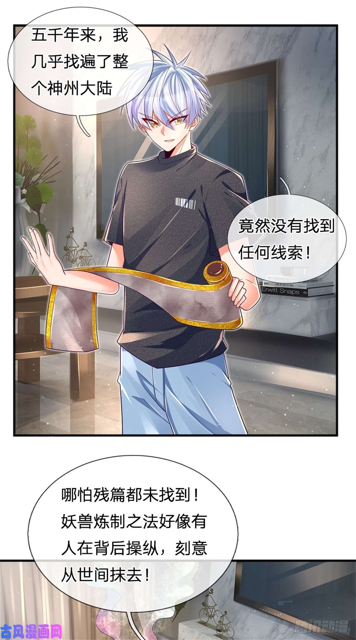 炼体十万层：我养的狗都是大帝第31话 妖兽内丹炼制之法
