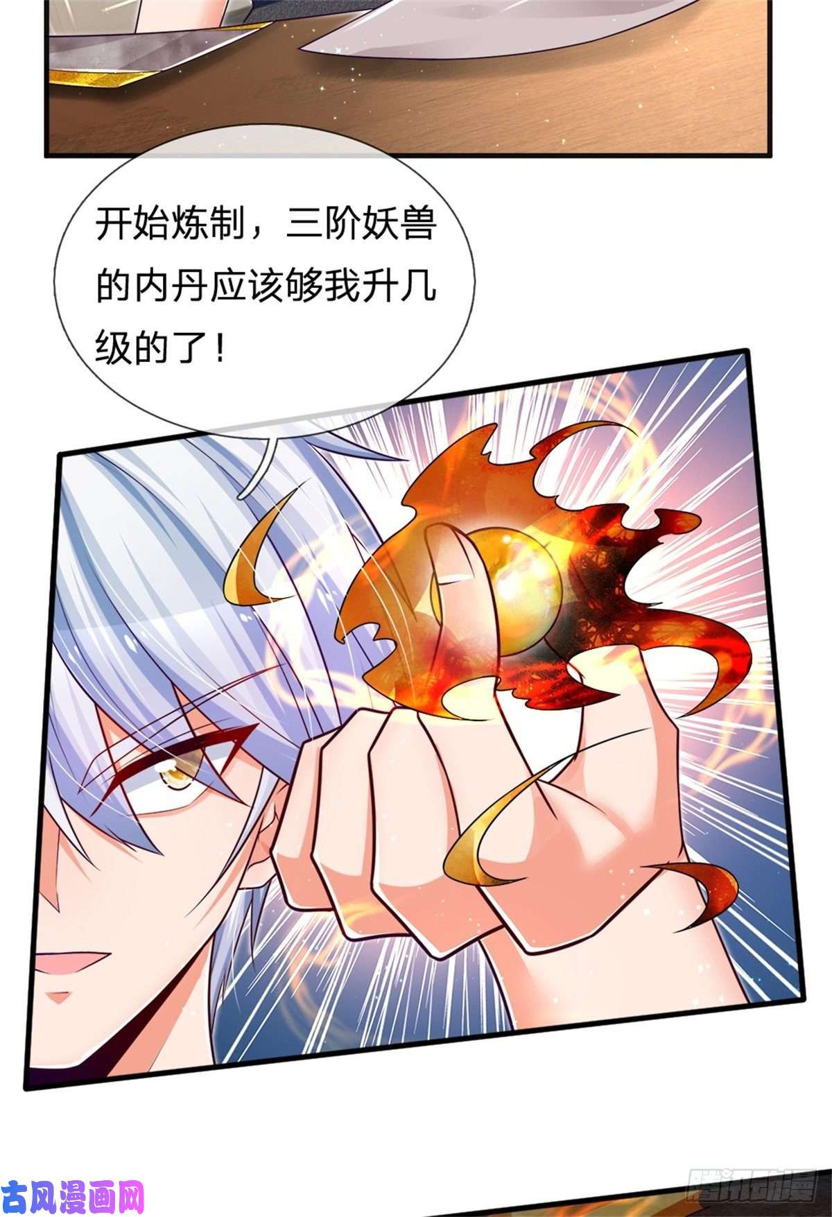 炼体十万层：我养的狗都是大帝第31话 妖兽内丹炼制之法