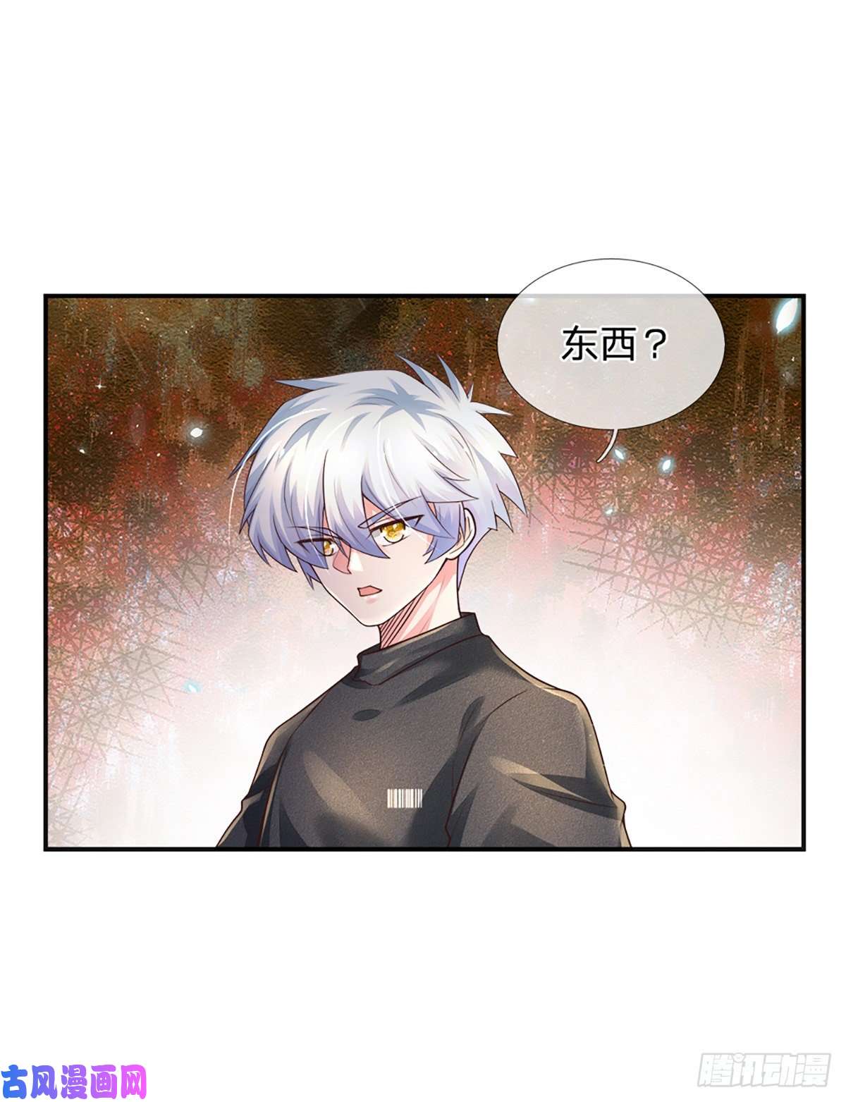 炼体十万层：我养的狗都是大帝第38话 就一根棒棒糖？