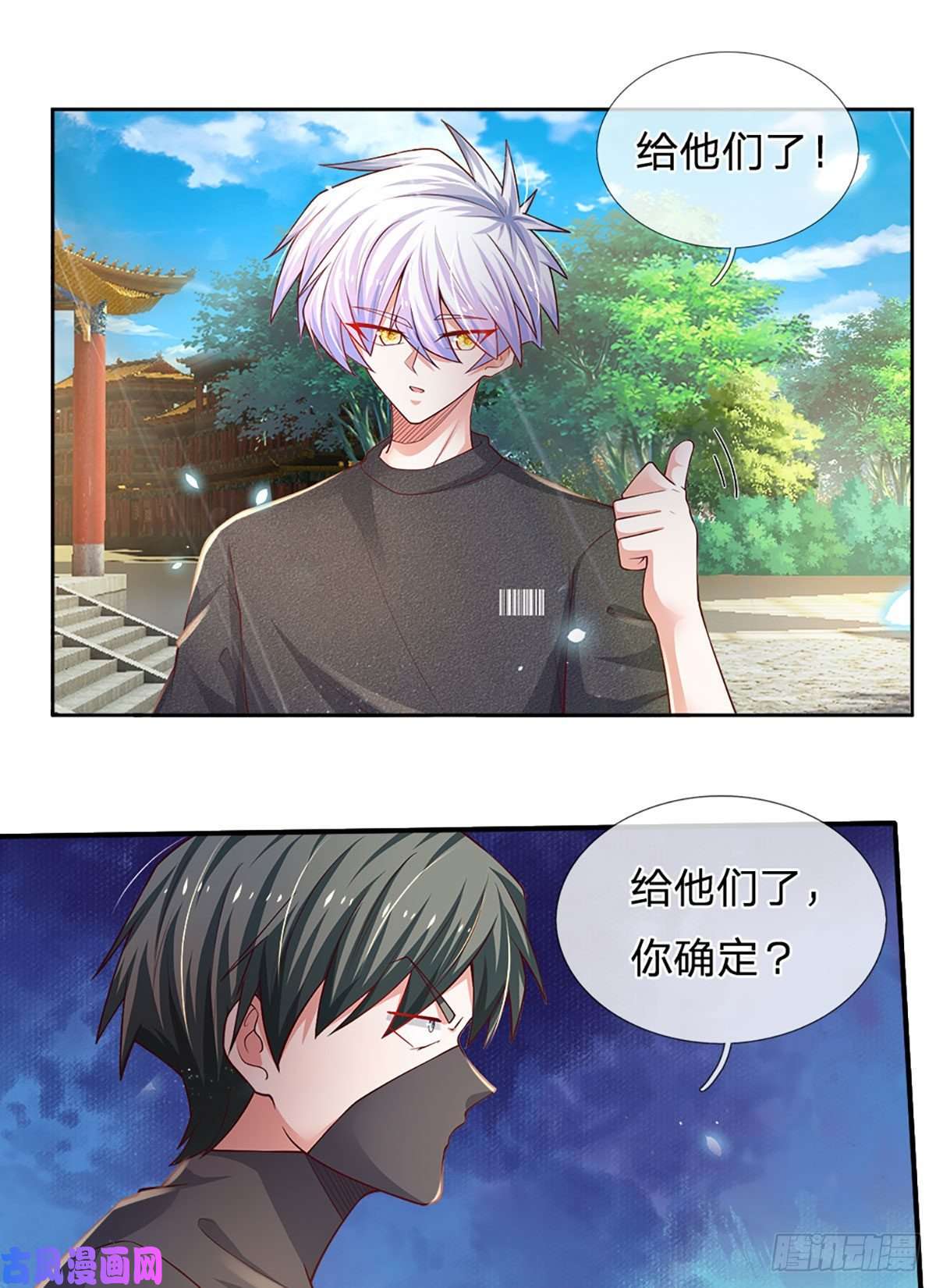 炼体十万层：我养的狗都是大帝第38话 就一根棒棒糖？