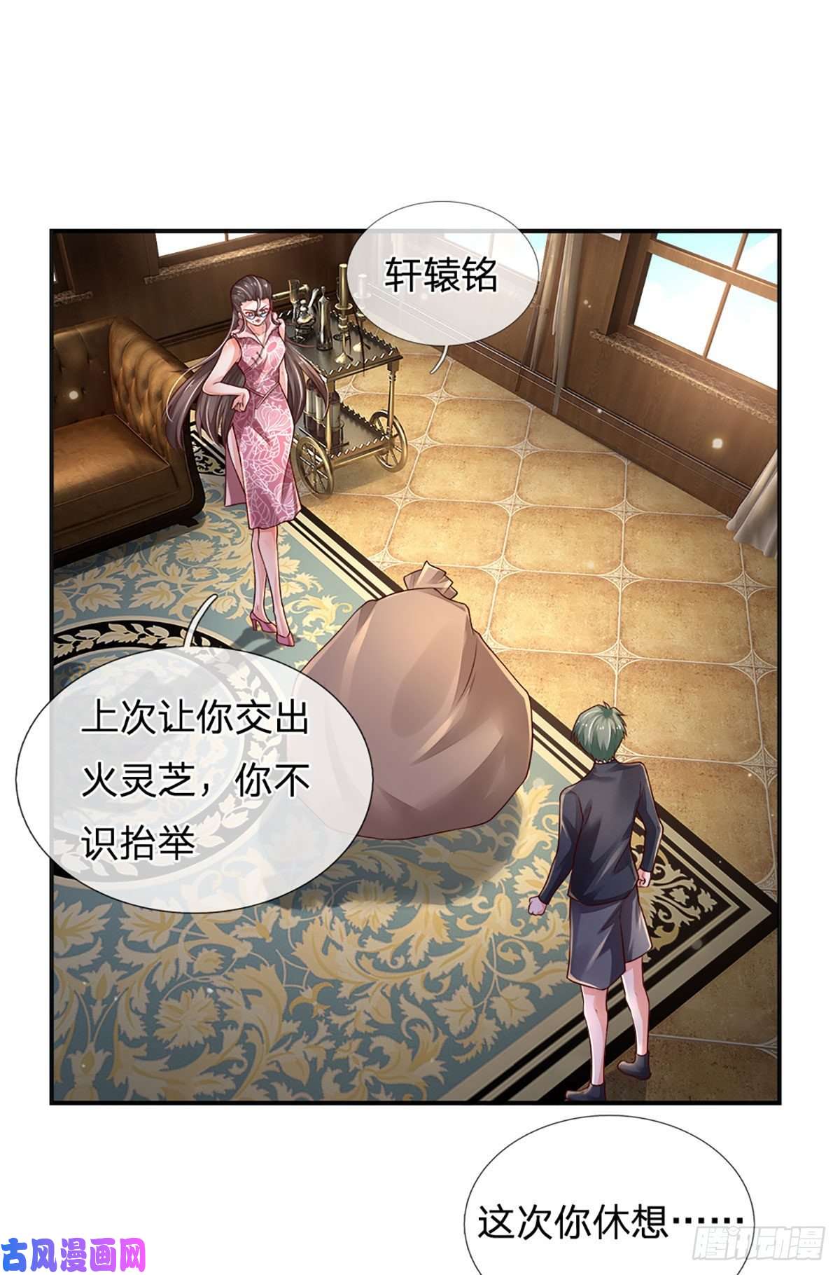 炼体十万层：我养的狗都是大帝第38话 就一根棒棒糖？