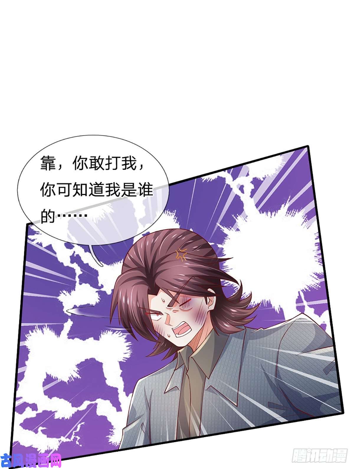 炼体十万层：我养的狗都是大帝第38话 就一根棒棒糖？