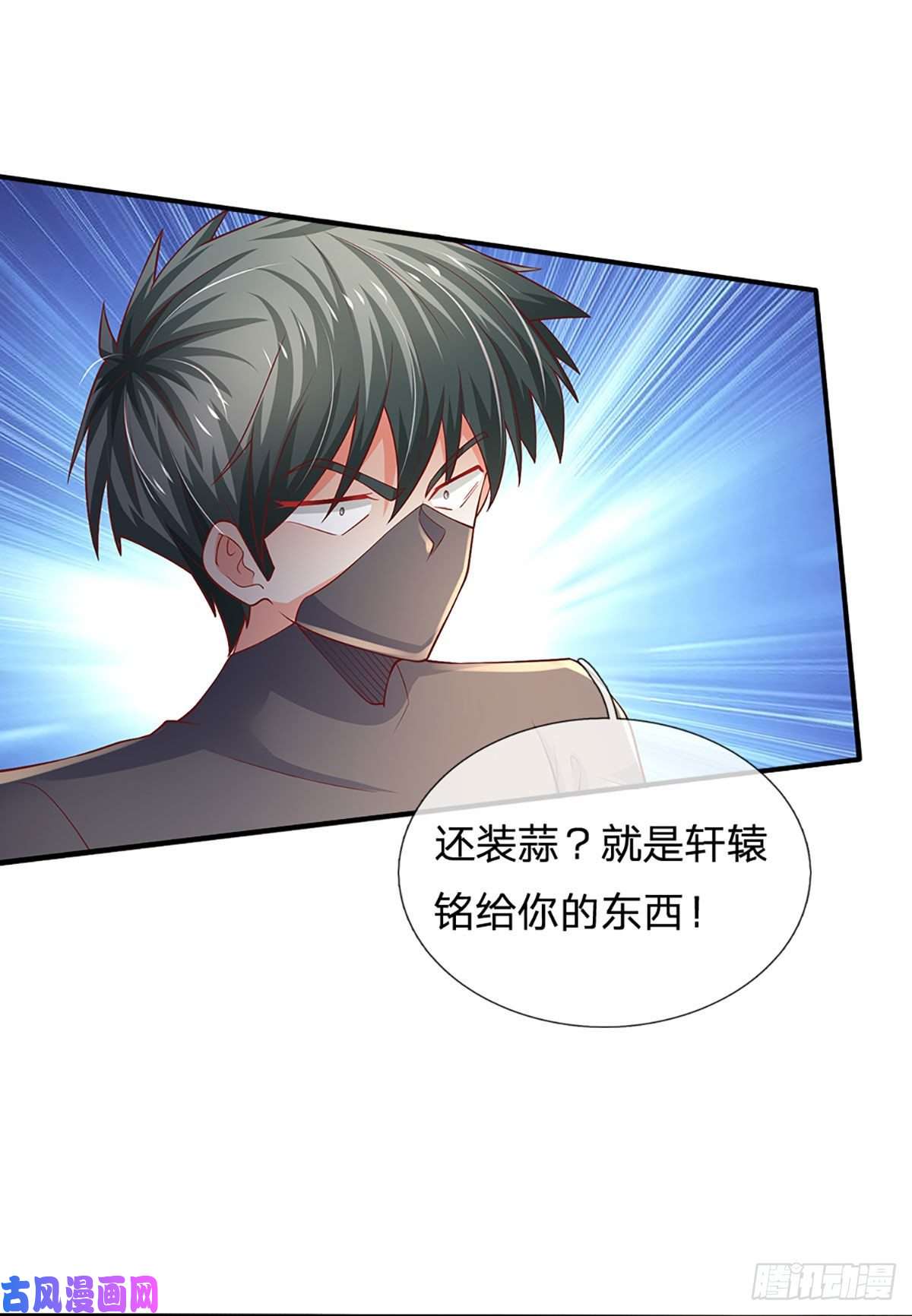 炼体十万层：我养的狗都是大帝第38话 就一根棒棒糖？