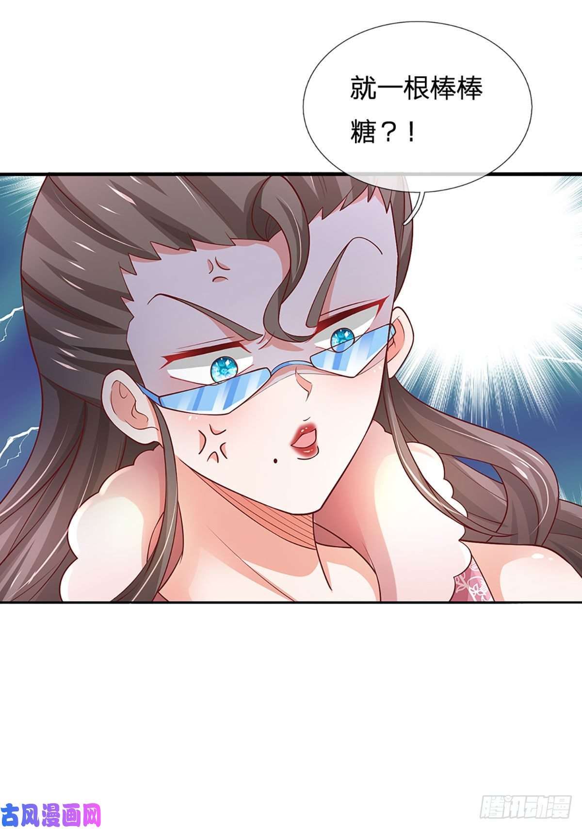 炼体十万层：我养的狗都是大帝第38话 就一根棒棒糖？