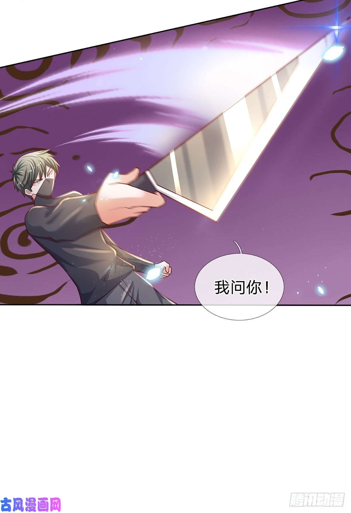 炼体十万层：我养的狗都是大帝第38话 就一根棒棒糖？