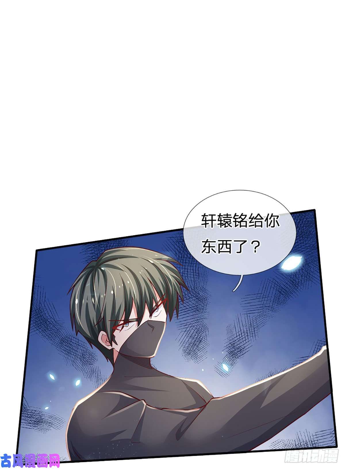 炼体十万层：我养的狗都是大帝第38话 就一根棒棒糖？