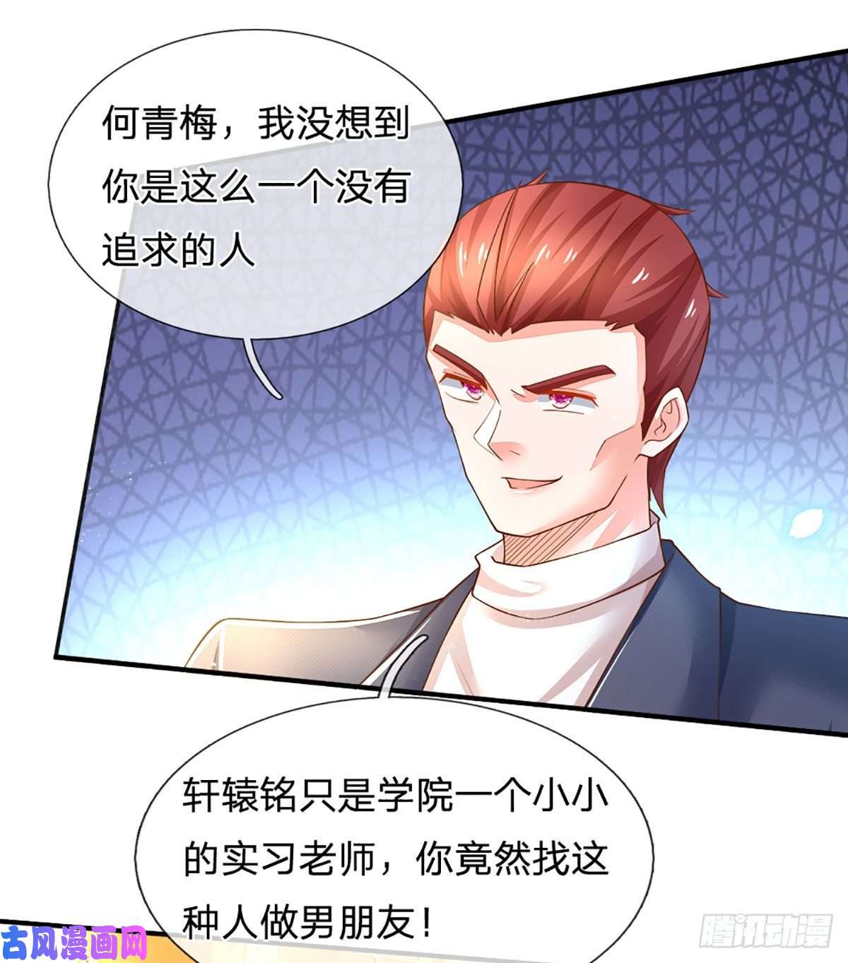 炼体十万层：我养的狗都是大帝第40话 你配不上