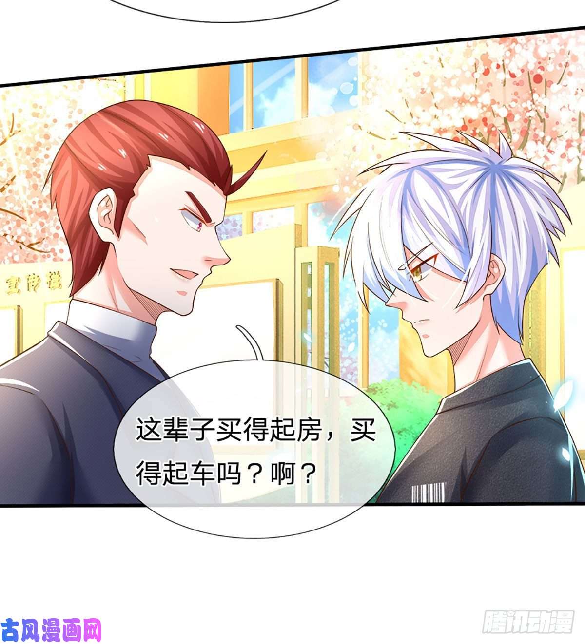 炼体十万层：我养的狗都是大帝第40话 你配不上