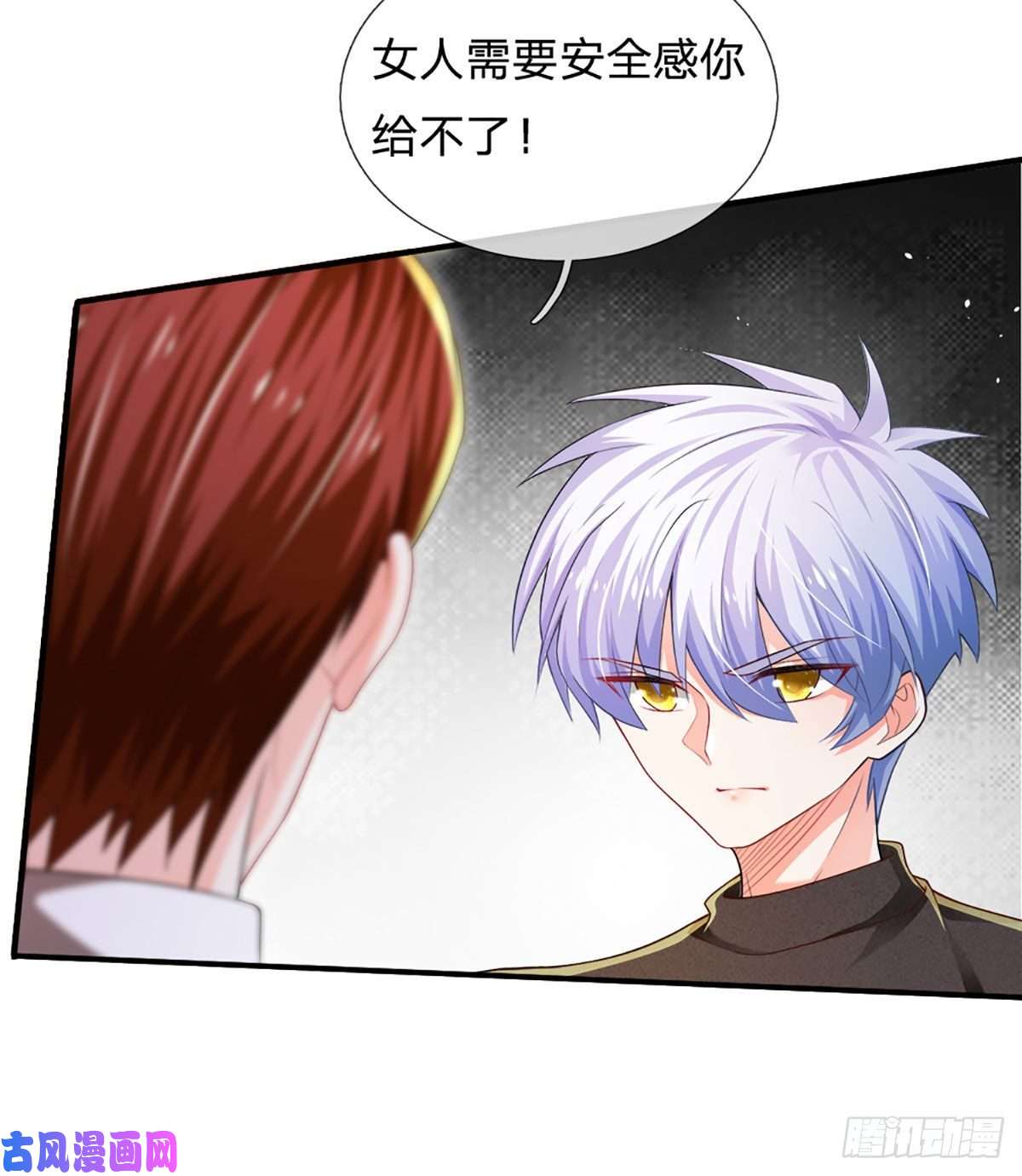 炼体十万层：我养的狗都是大帝第40话 你配不上