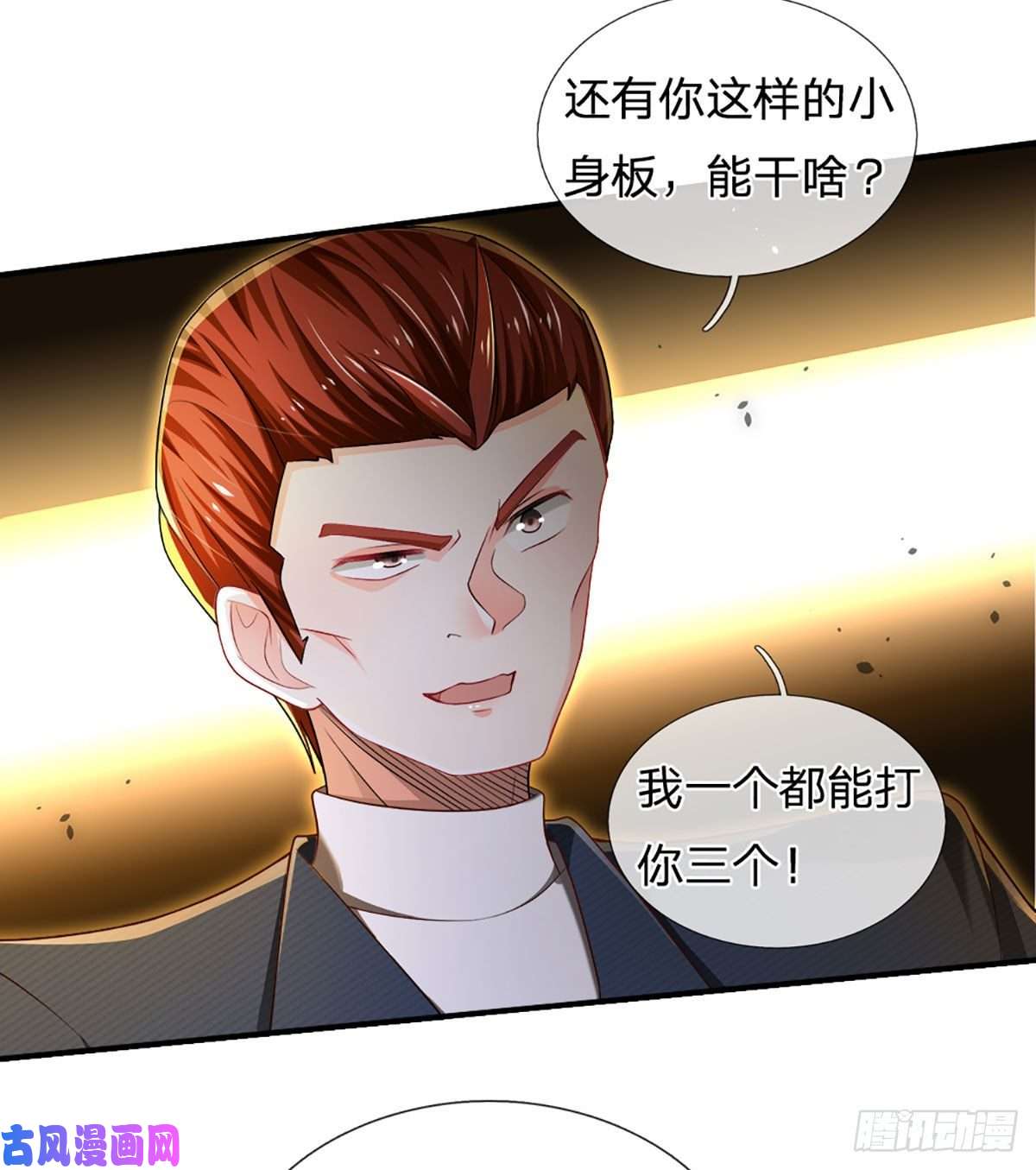 炼体十万层：我养的狗都是大帝第40话 你配不上