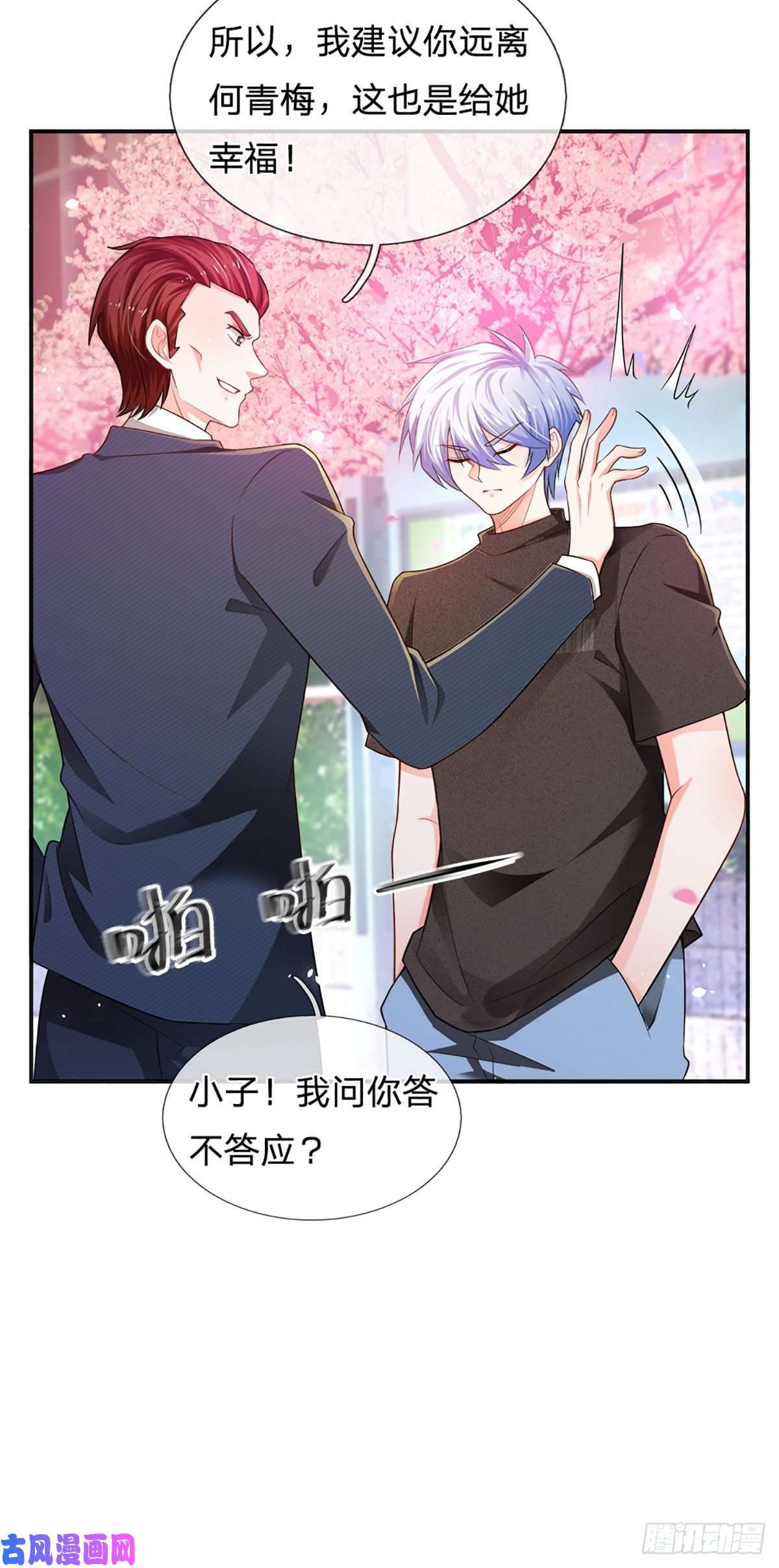 炼体十万层：我养的狗都是大帝第40话 你配不上