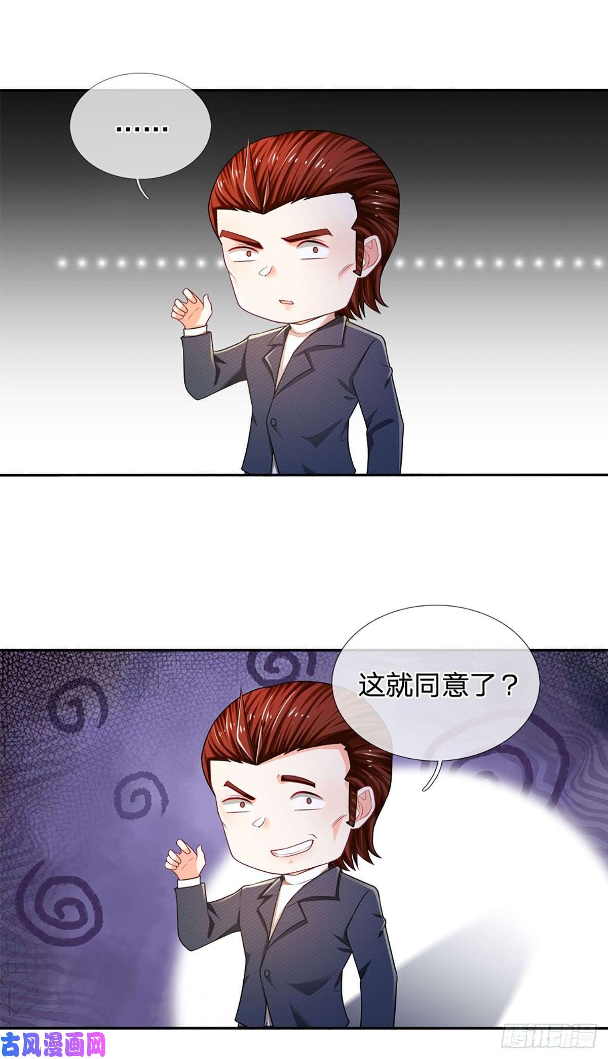 炼体十万层：我养的狗都是大帝第40话 你配不上