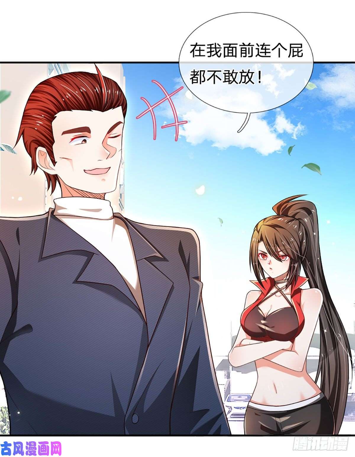 炼体十万层：我养的狗都是大帝第40话 你配不上