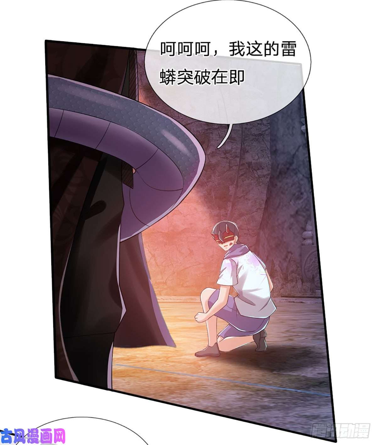 炼体十万层：我养的狗都是大帝第40话 你配不上