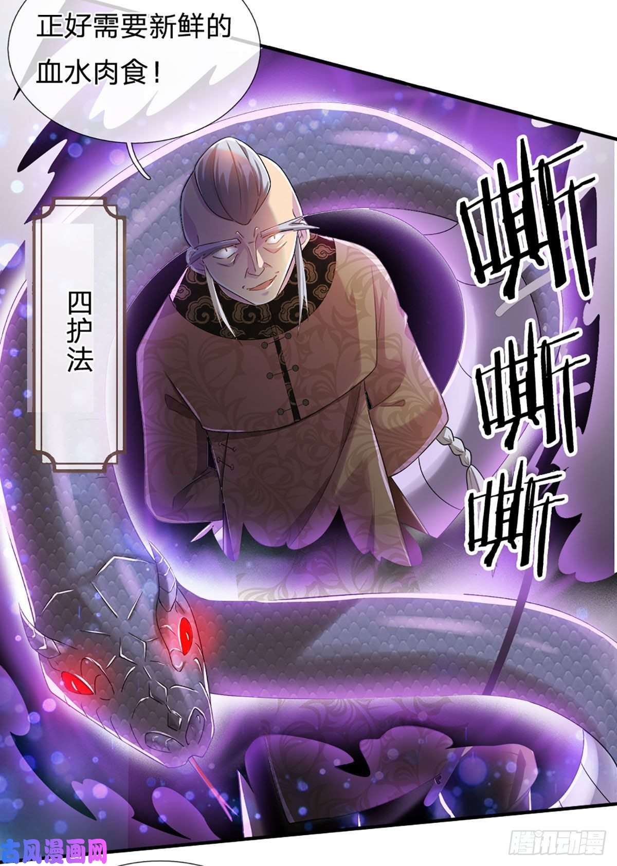 炼体十万层：我养的狗都是大帝第40话 你配不上