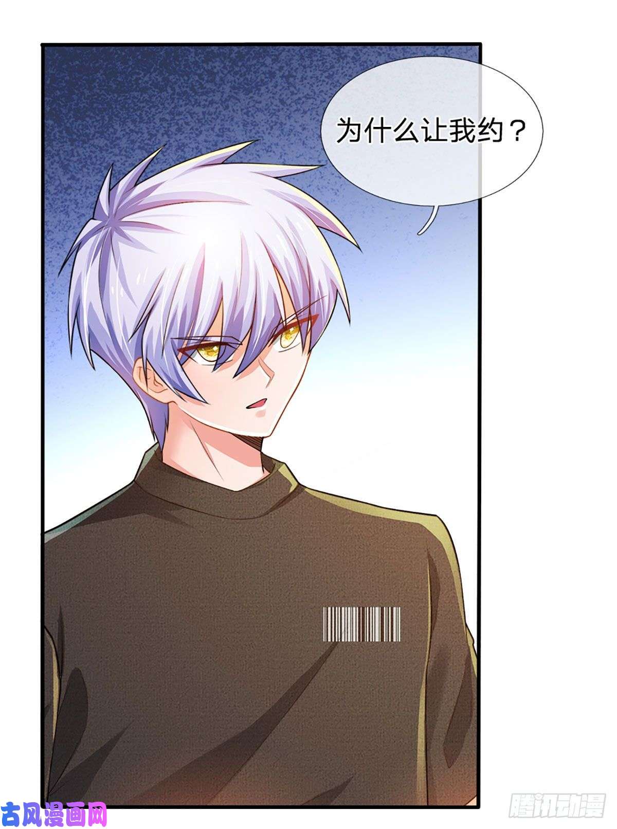 炼体十万层：我养的狗都是大帝第40话 你配不上