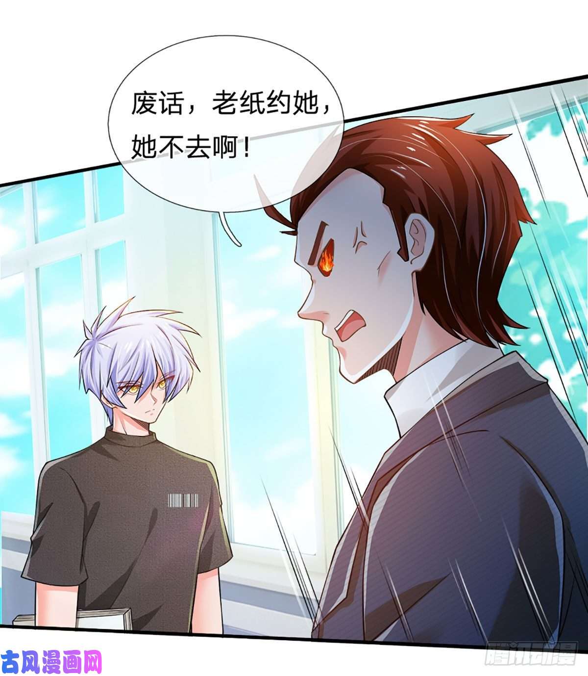 炼体十万层：我养的狗都是大帝第40话 你配不上