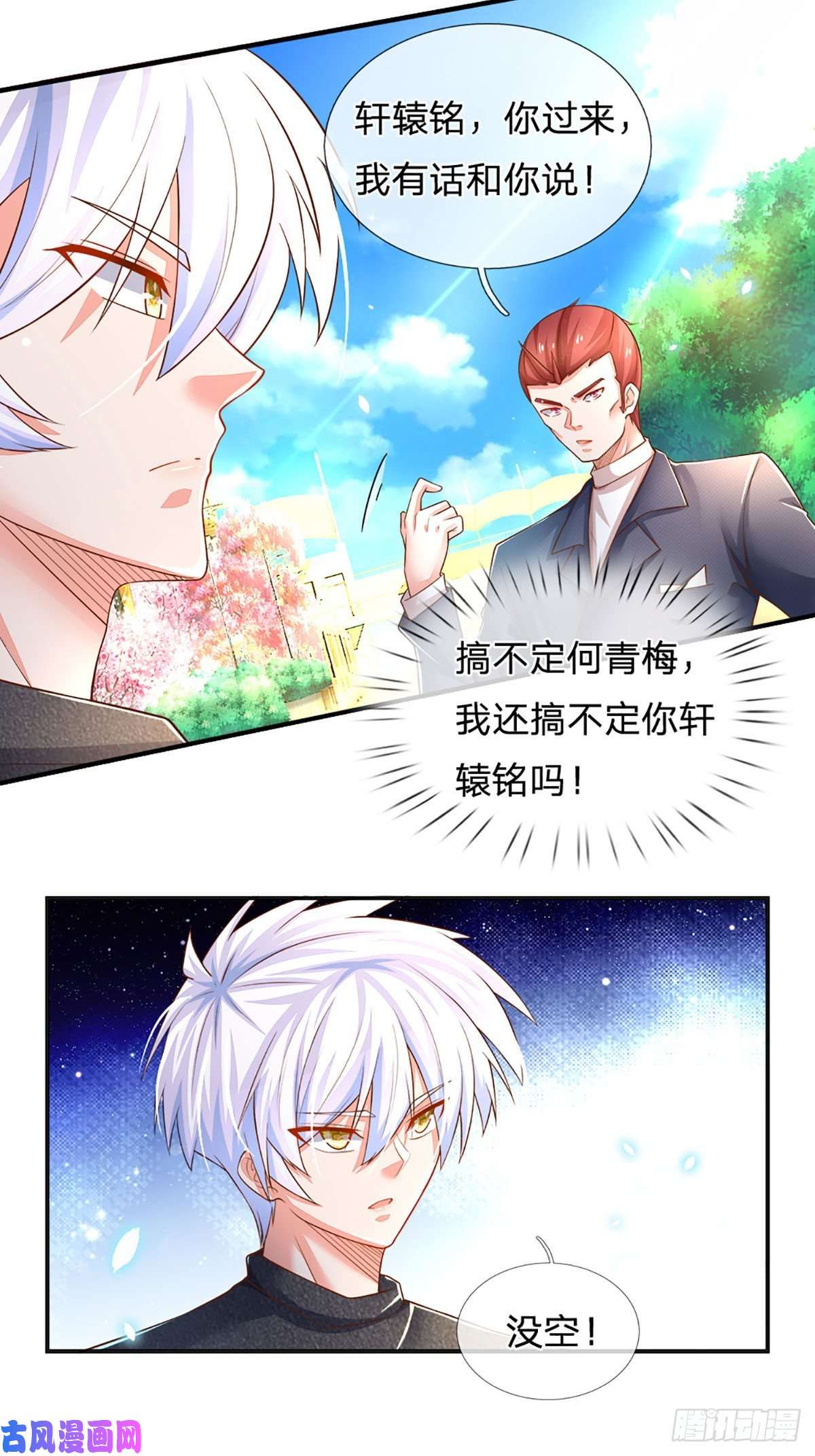 炼体十万层：我养的狗都是大帝第40话 你配不上
