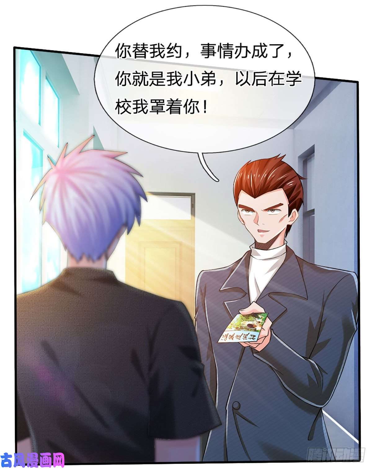炼体十万层：我养的狗都是大帝第40话 你配不上