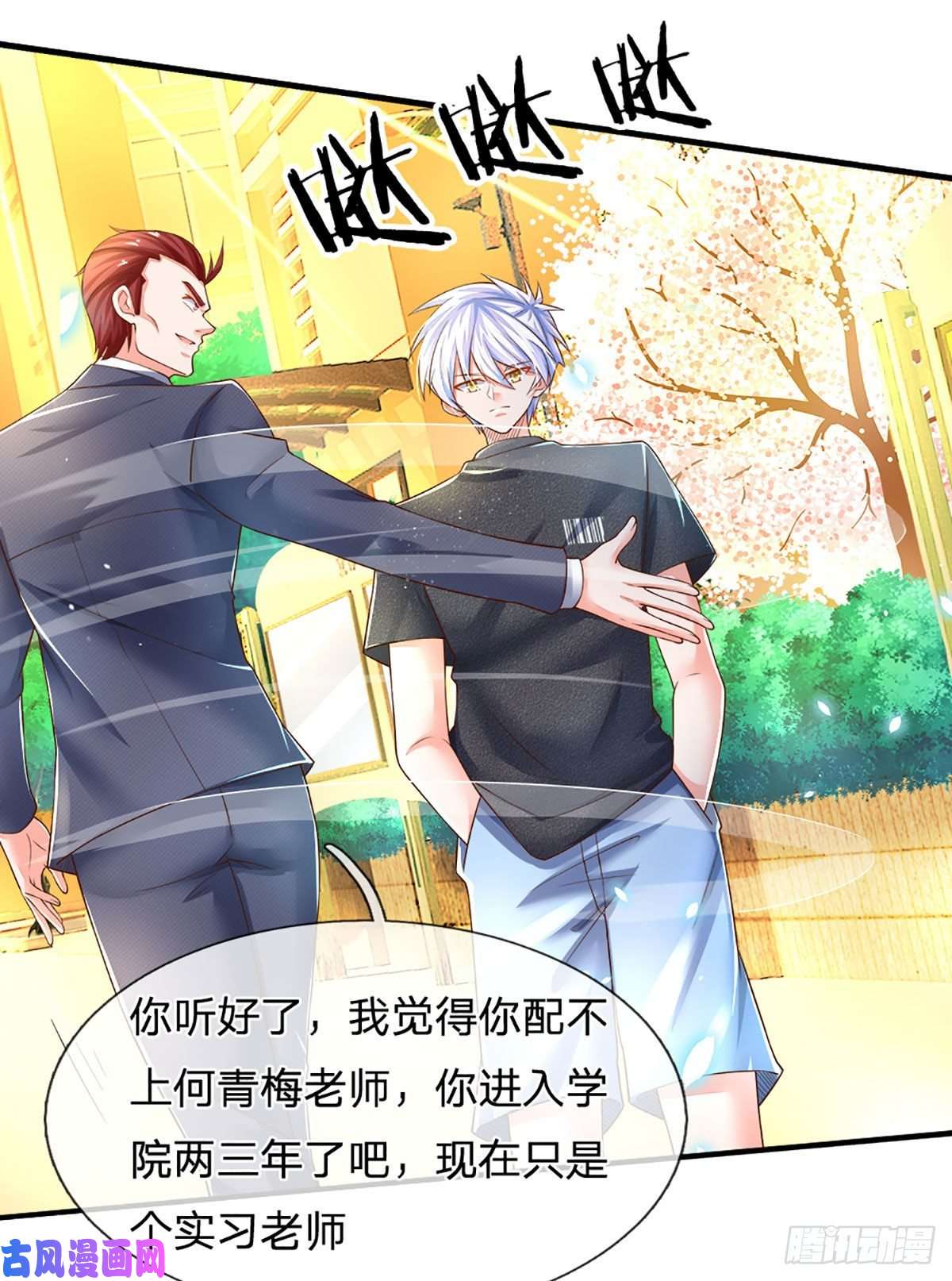 炼体十万层：我养的狗都是大帝第40话 你配不上