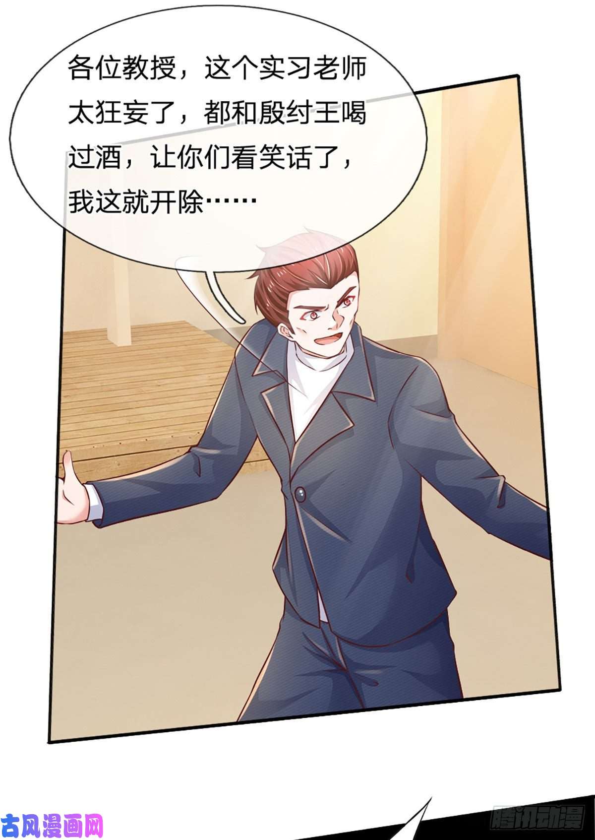 炼体十万层：我养的狗都是大帝第42话 高升数学