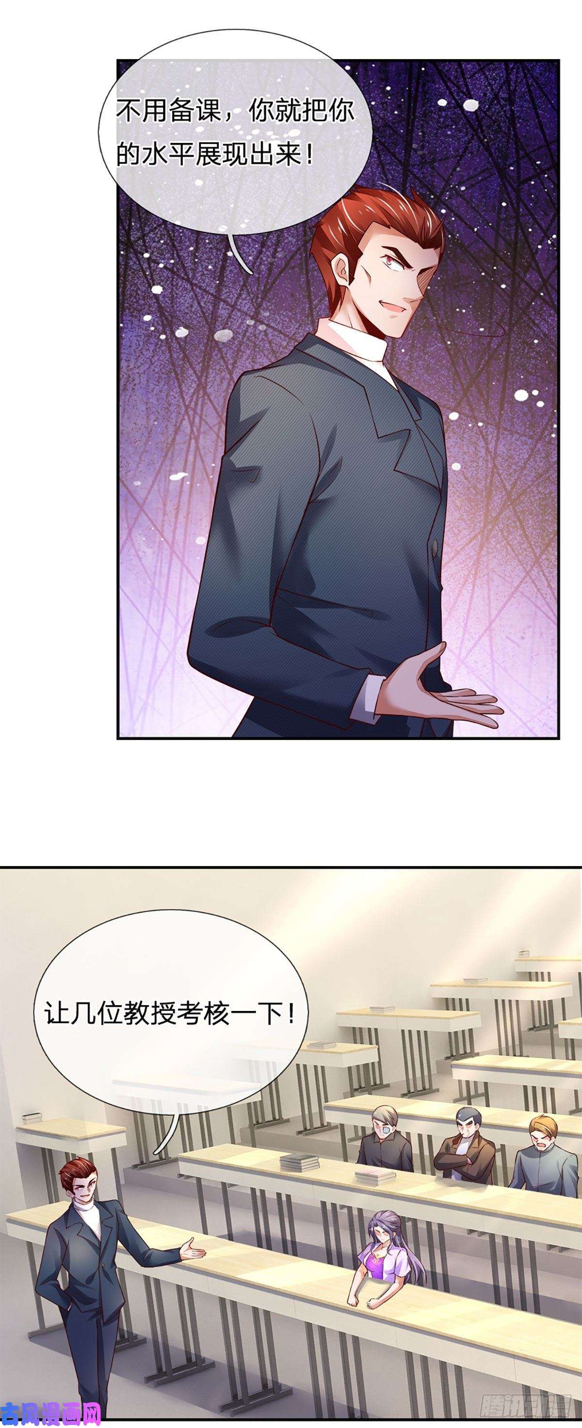 炼体十万层：我养的狗都是大帝第42话 高升数学