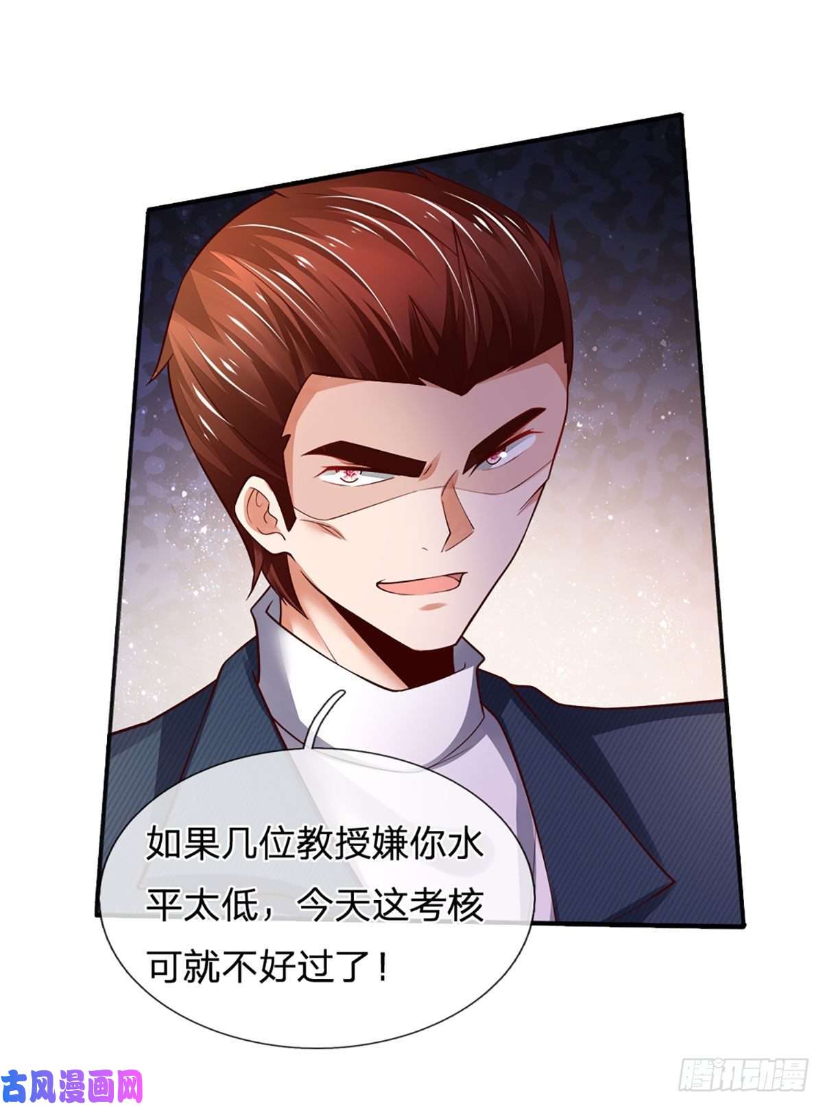 炼体十万层：我养的狗都是大帝第42话 高升数学