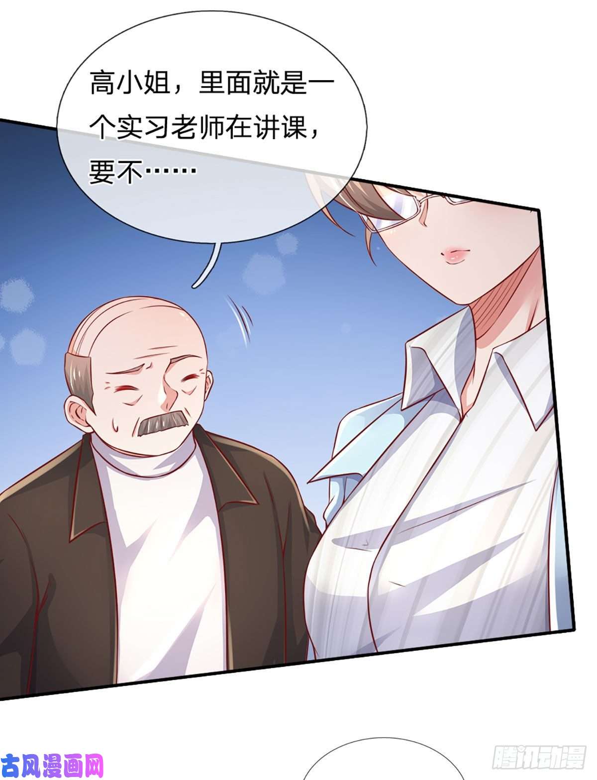 炼体十万层：我养的狗都是大帝第42话 高升数学
