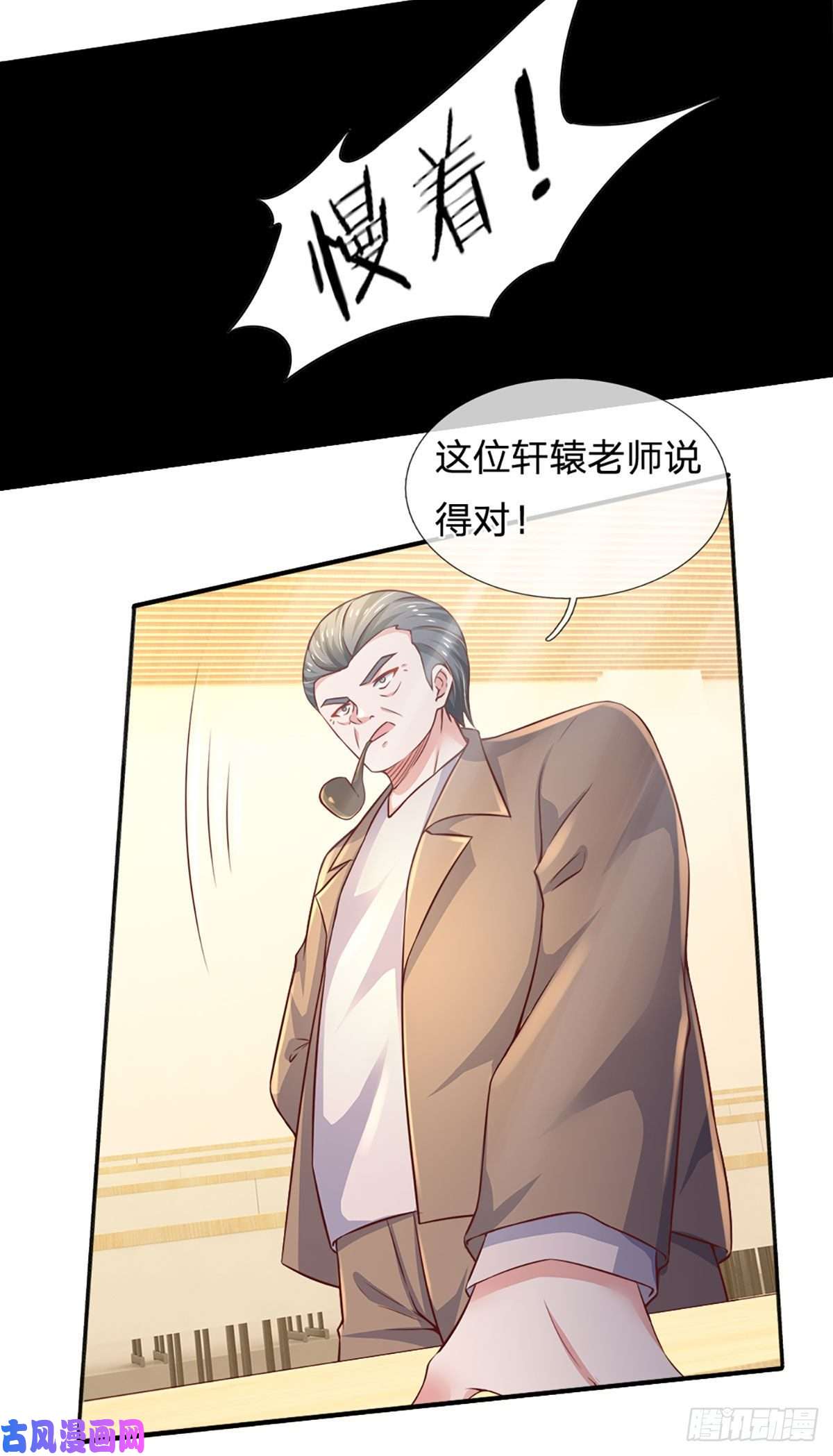 炼体十万层：我养的狗都是大帝第42话 高升数学