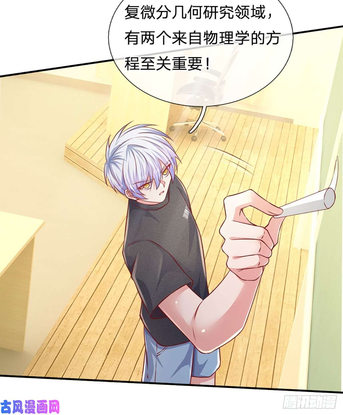 炼体十万层：我养的狗都是大帝第42话 高升数学