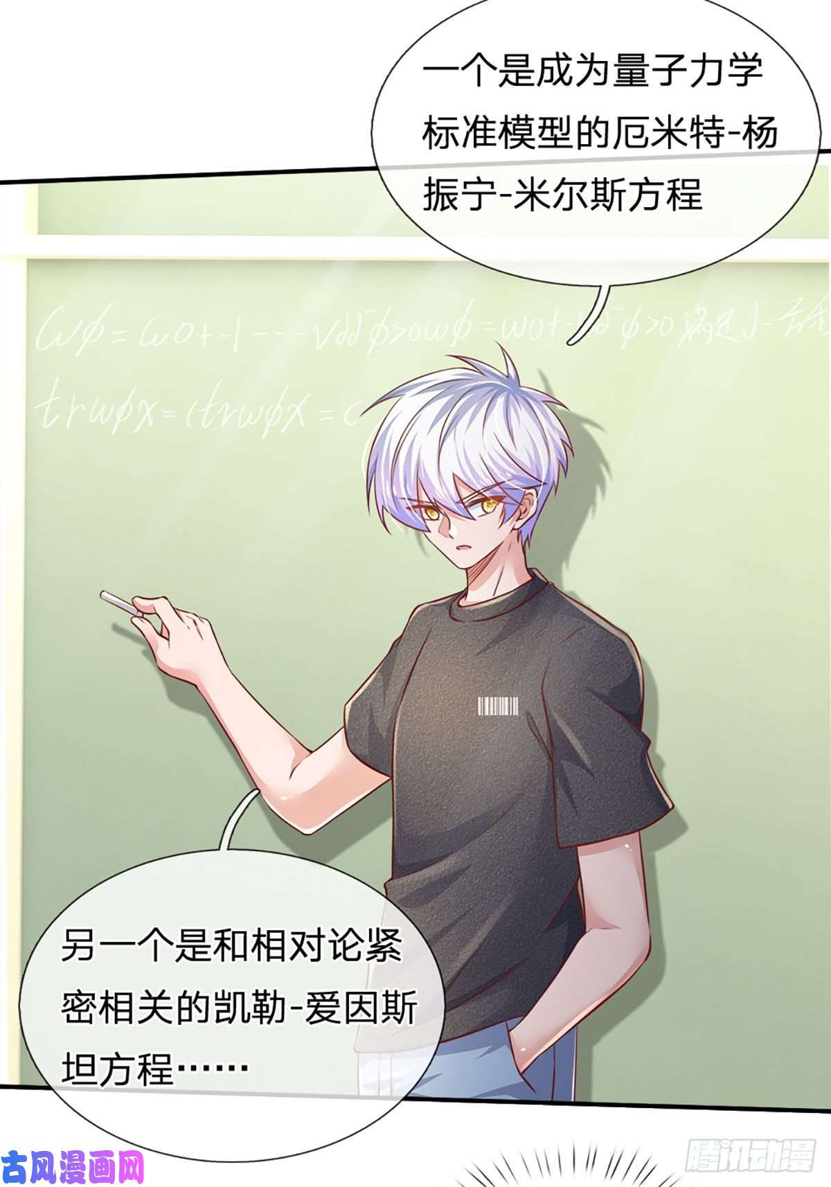 炼体十万层：我养的狗都是大帝第42话 高升数学