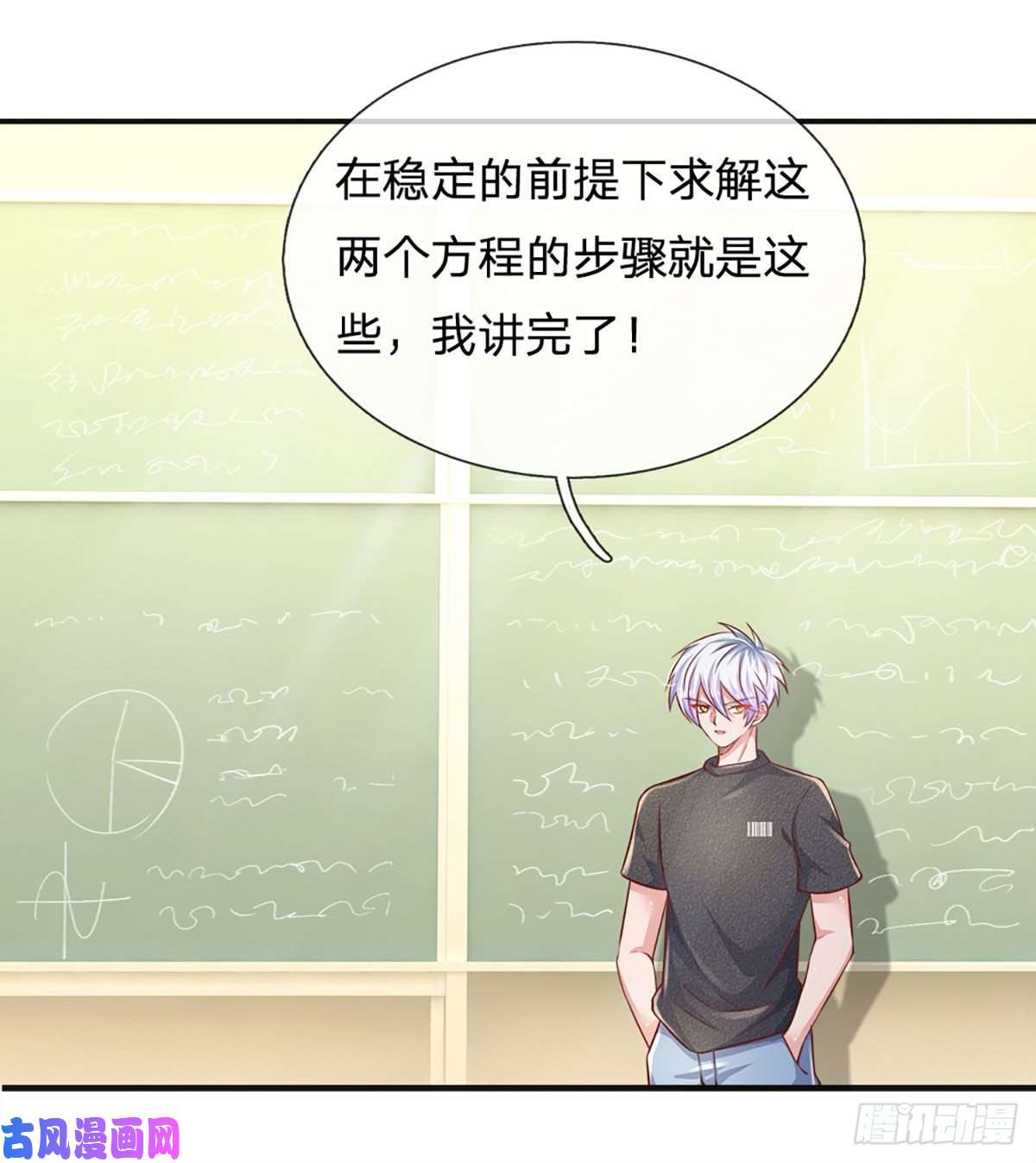 炼体十万层：我养的狗都是大帝第42话 高升数学