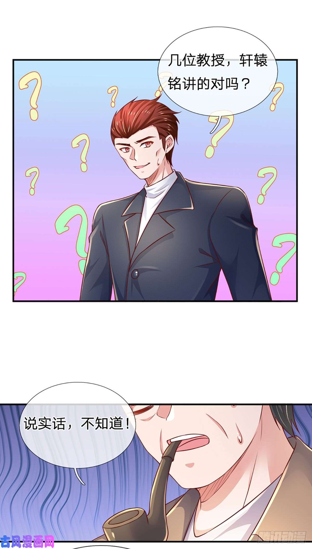炼体十万层：我养的狗都是大帝第42话 高升数学
