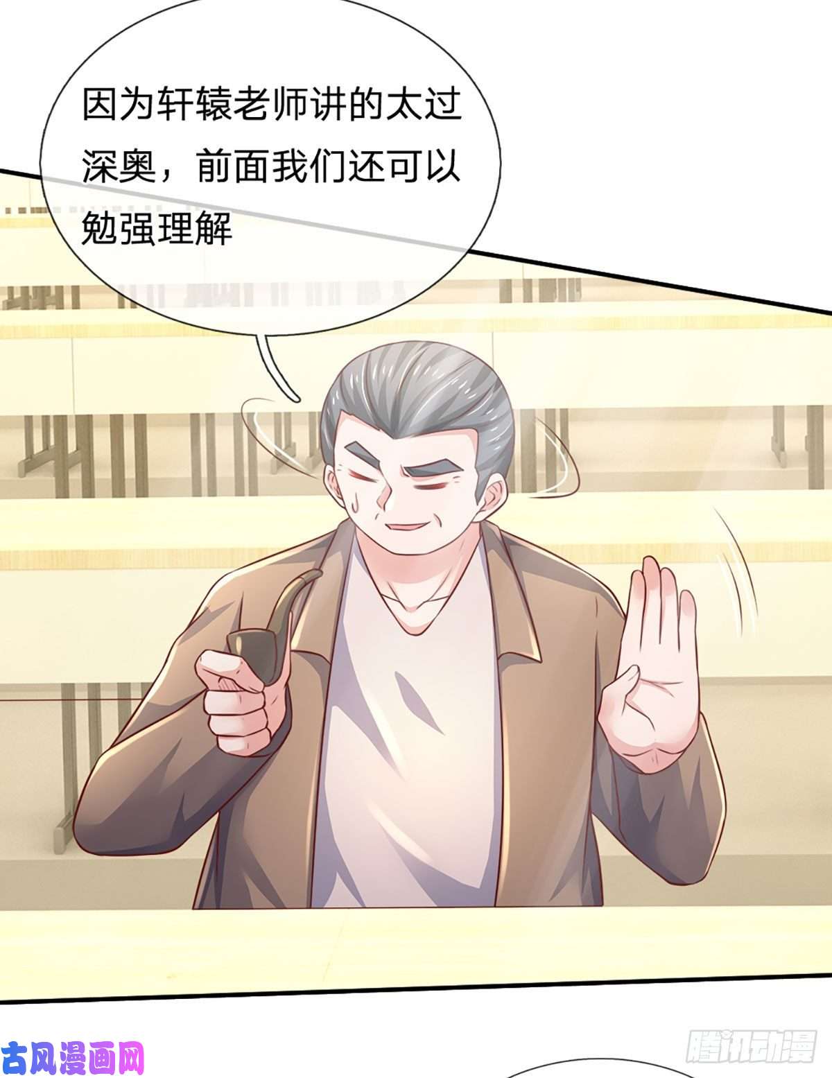 炼体十万层：我养的狗都是大帝第42话 高升数学