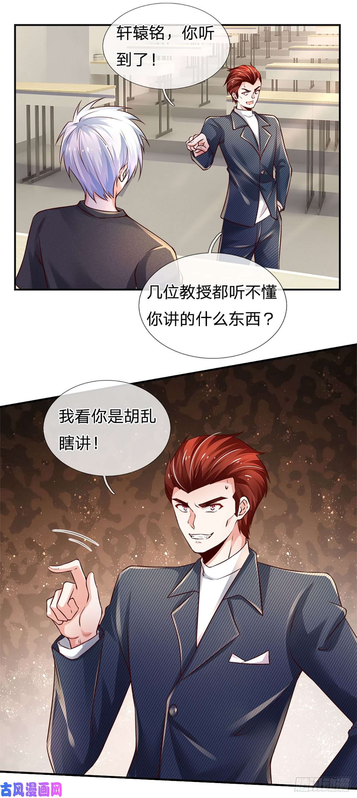 炼体十万层：我养的狗都是大帝第42话 高升数学