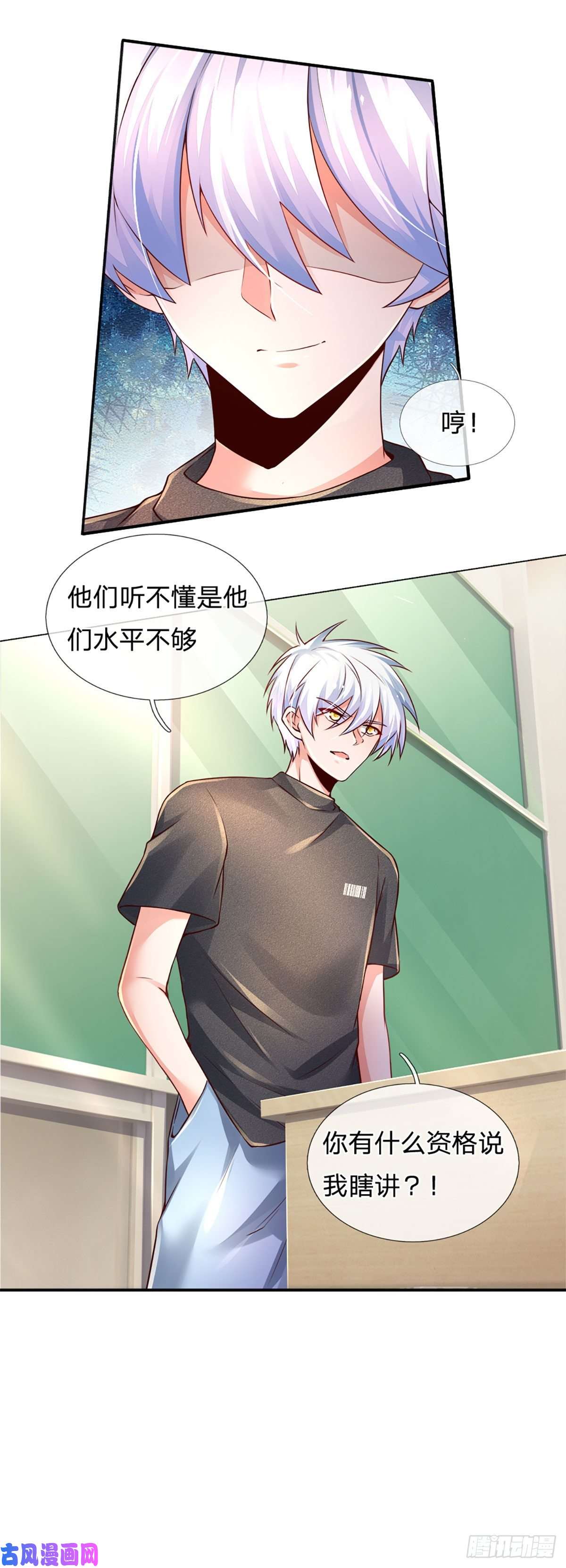 炼体十万层：我养的狗都是大帝第42话 高升数学
