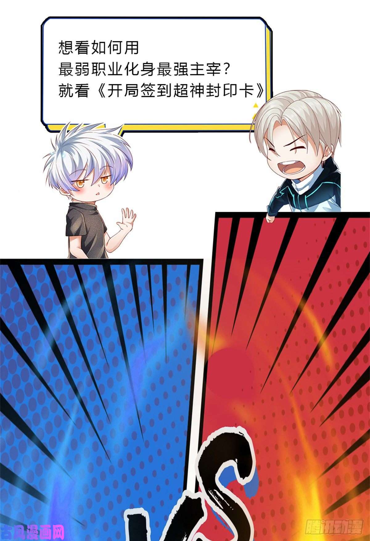 炼体十万层：我养的狗都是大帝第42话 高升数学