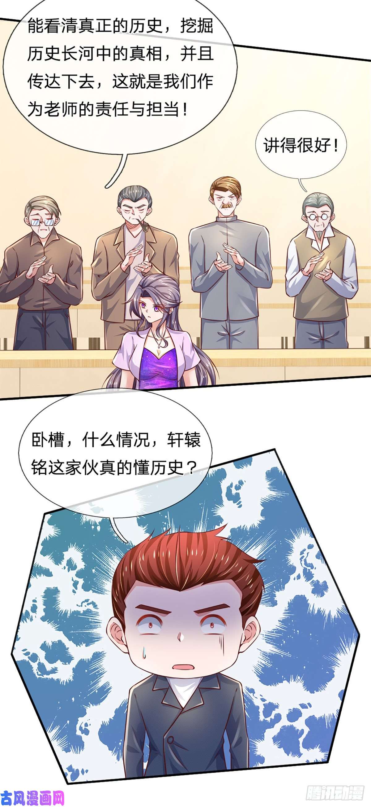 炼体十万层：我养的狗都是大帝第42话 高升数学