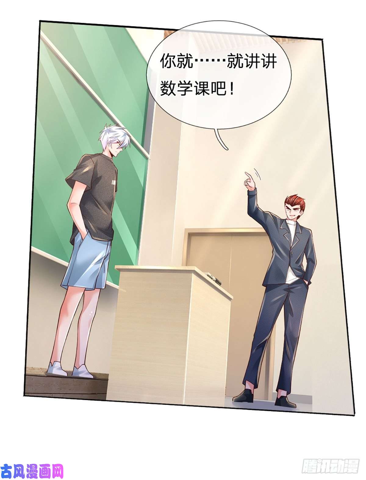 炼体十万层：我养的狗都是大帝第42话 高升数学
