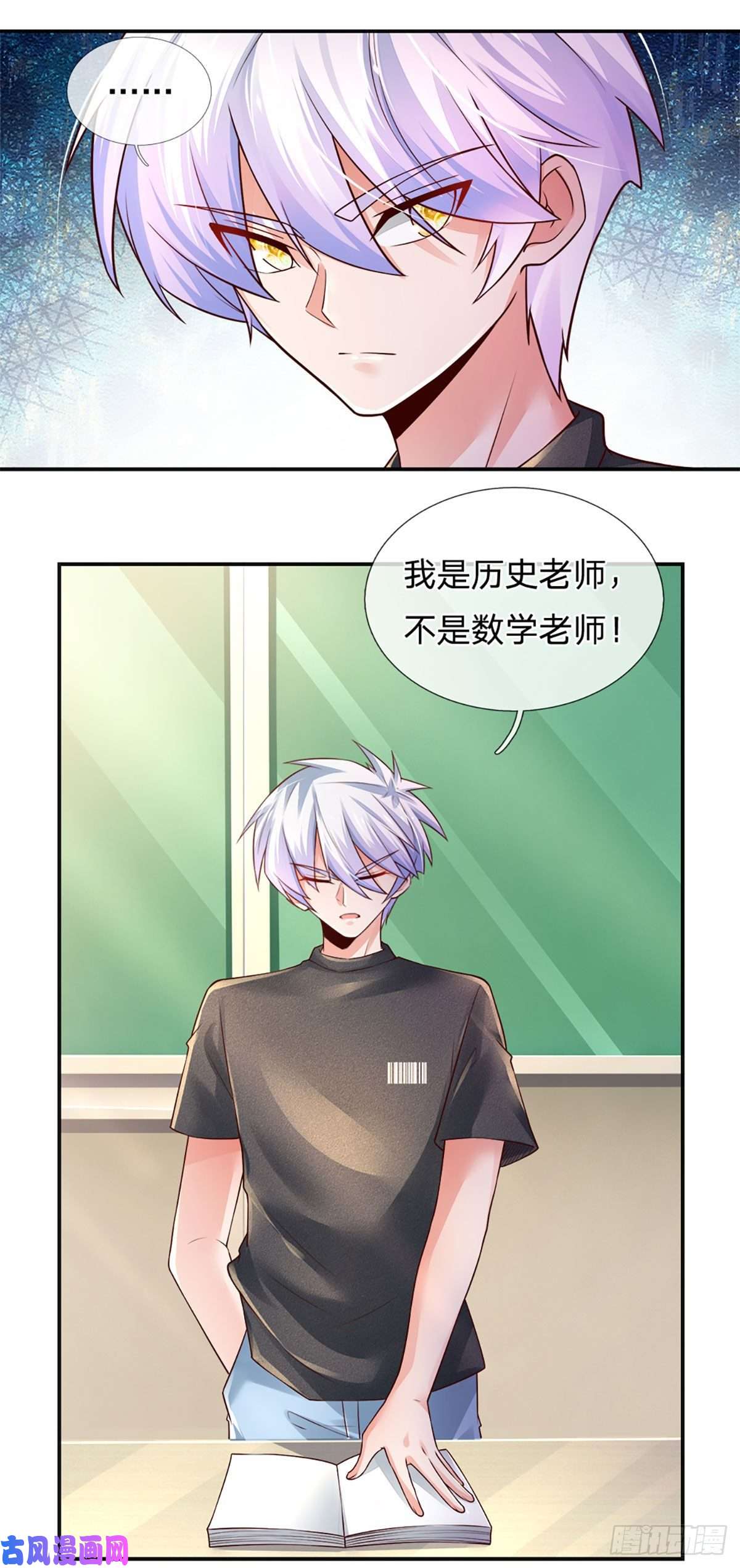 炼体十万层：我养的狗都是大帝第42话 高升数学