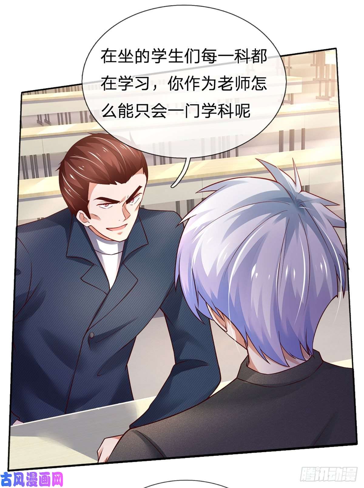 炼体十万层：我养的狗都是大帝第42话 高升数学