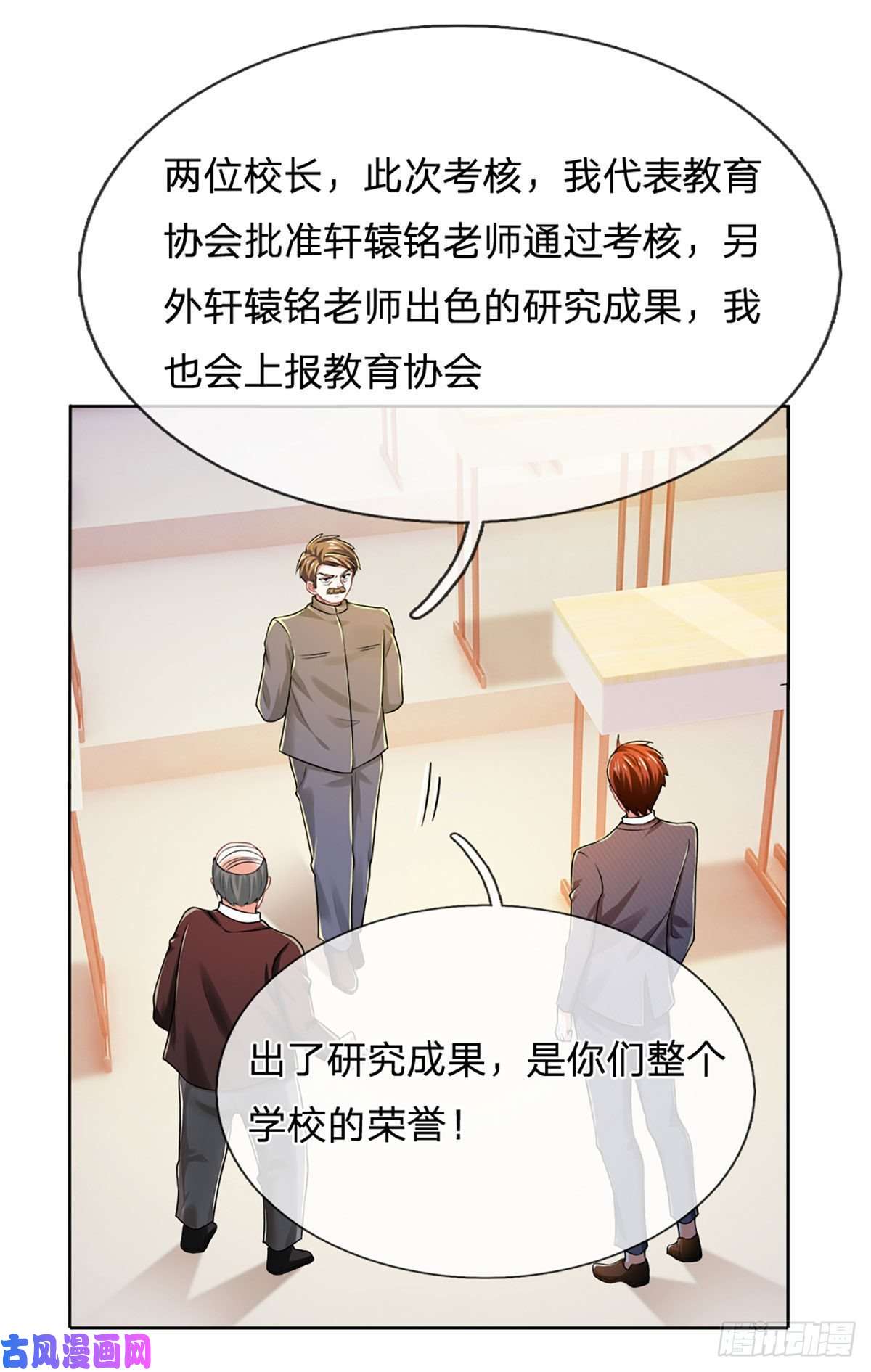 炼体十万层：我养的狗都是大帝第43话 你这个男人很不错