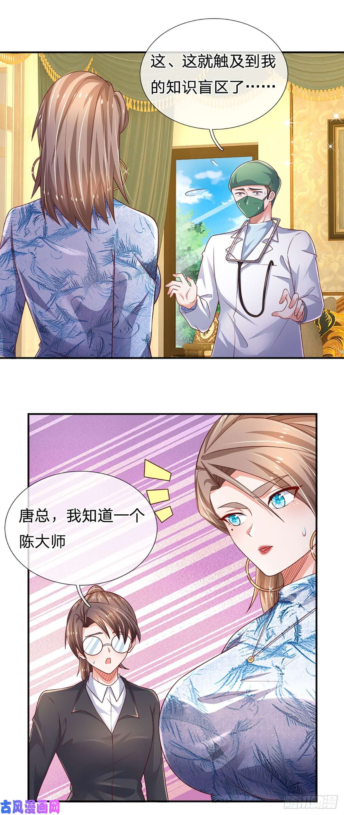 炼体十万层：我养的狗都是大帝第50话 师傅！！！