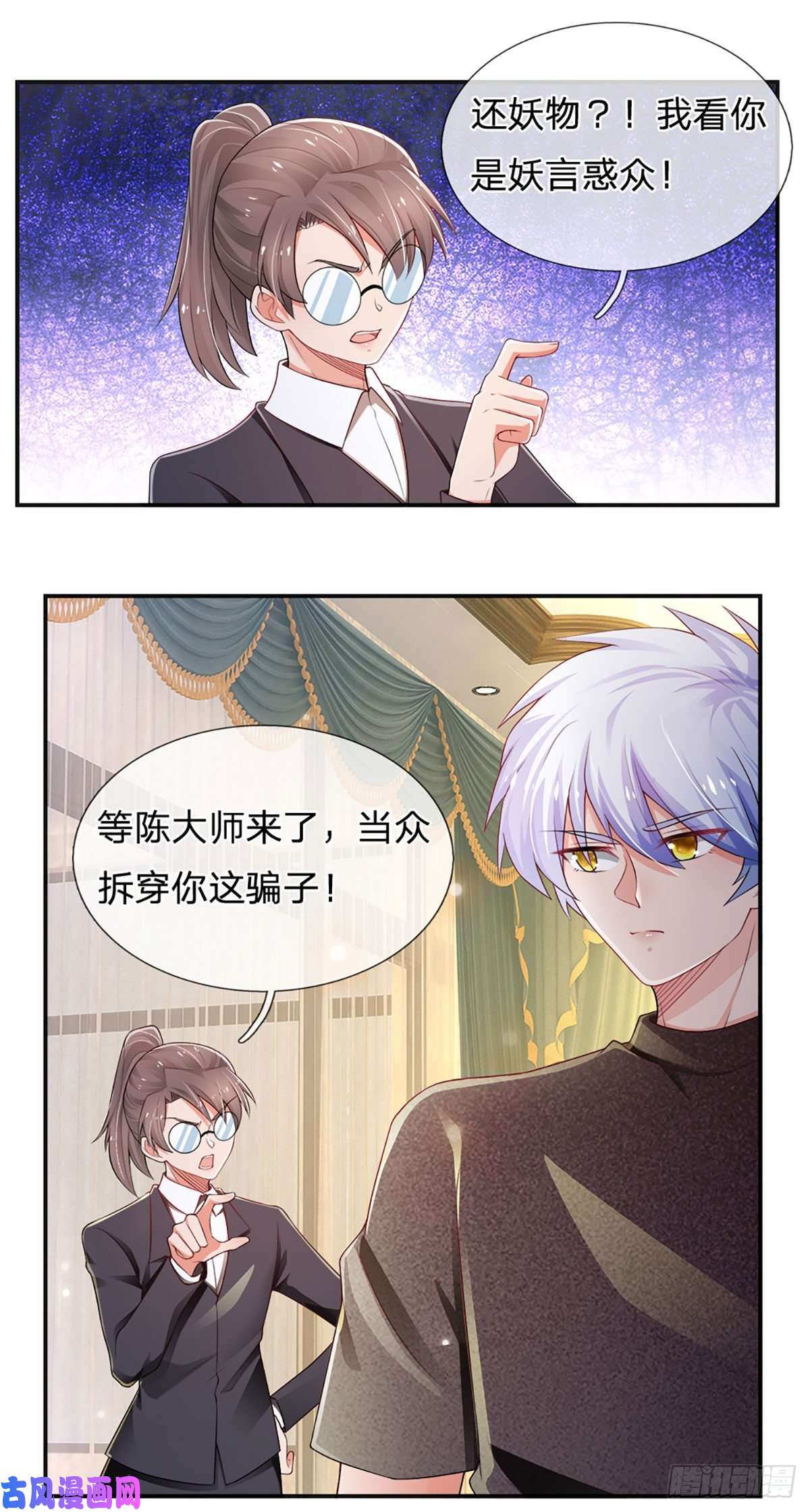 炼体十万层：我养的狗都是大帝第50话 师傅！！！