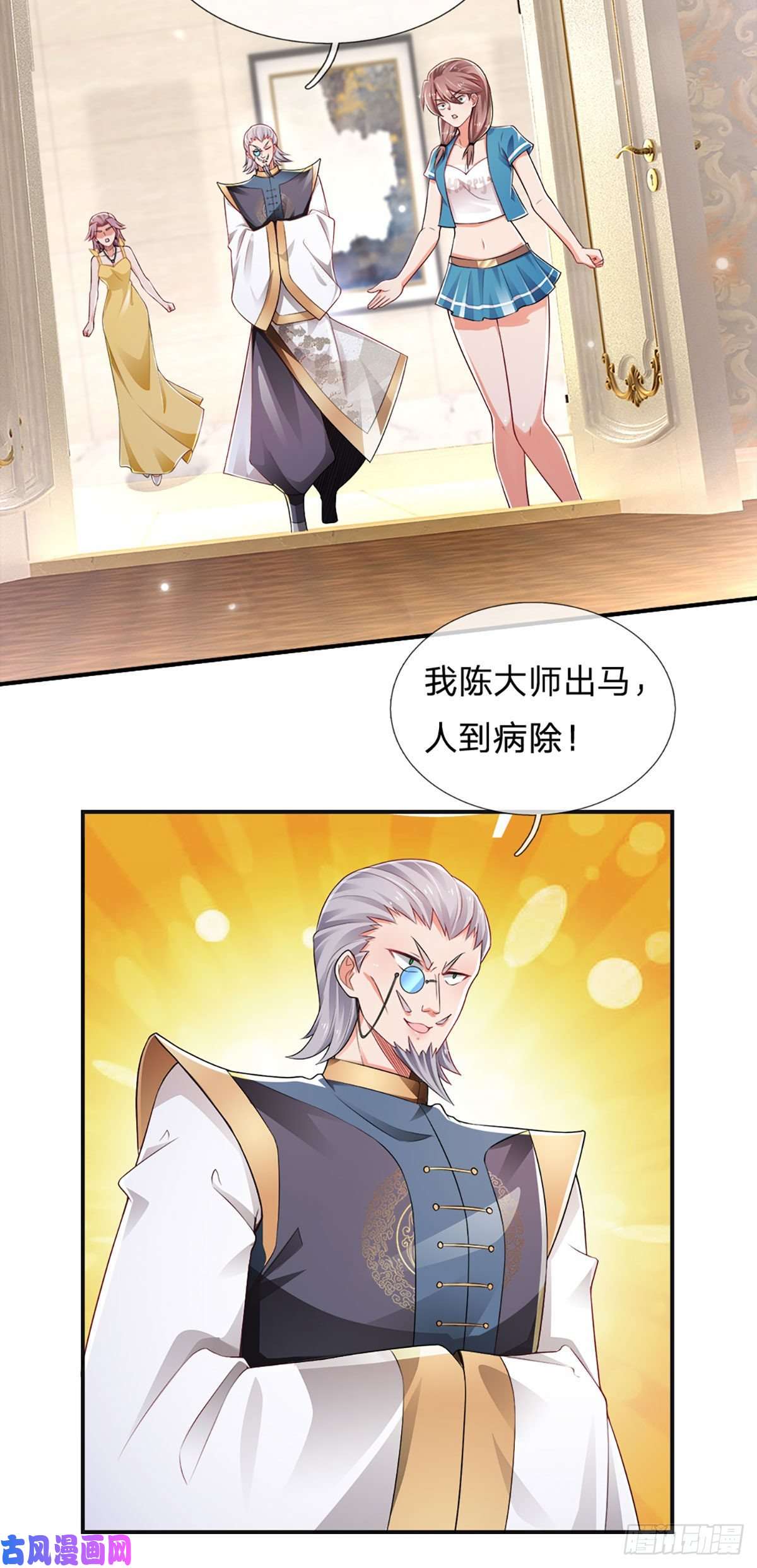 炼体十万层：我养的狗都是大帝第50话 师傅！！！