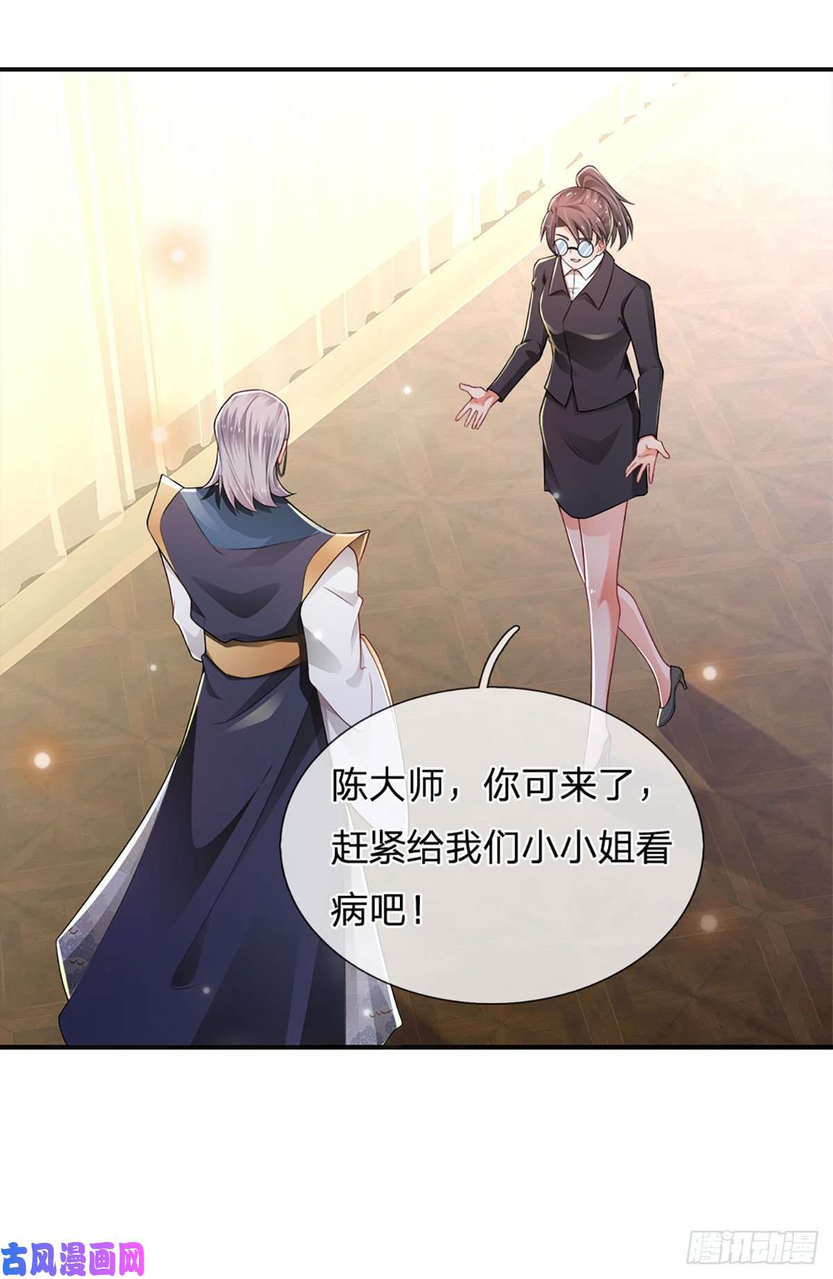 炼体十万层：我养的狗都是大帝第50话 师傅！！！