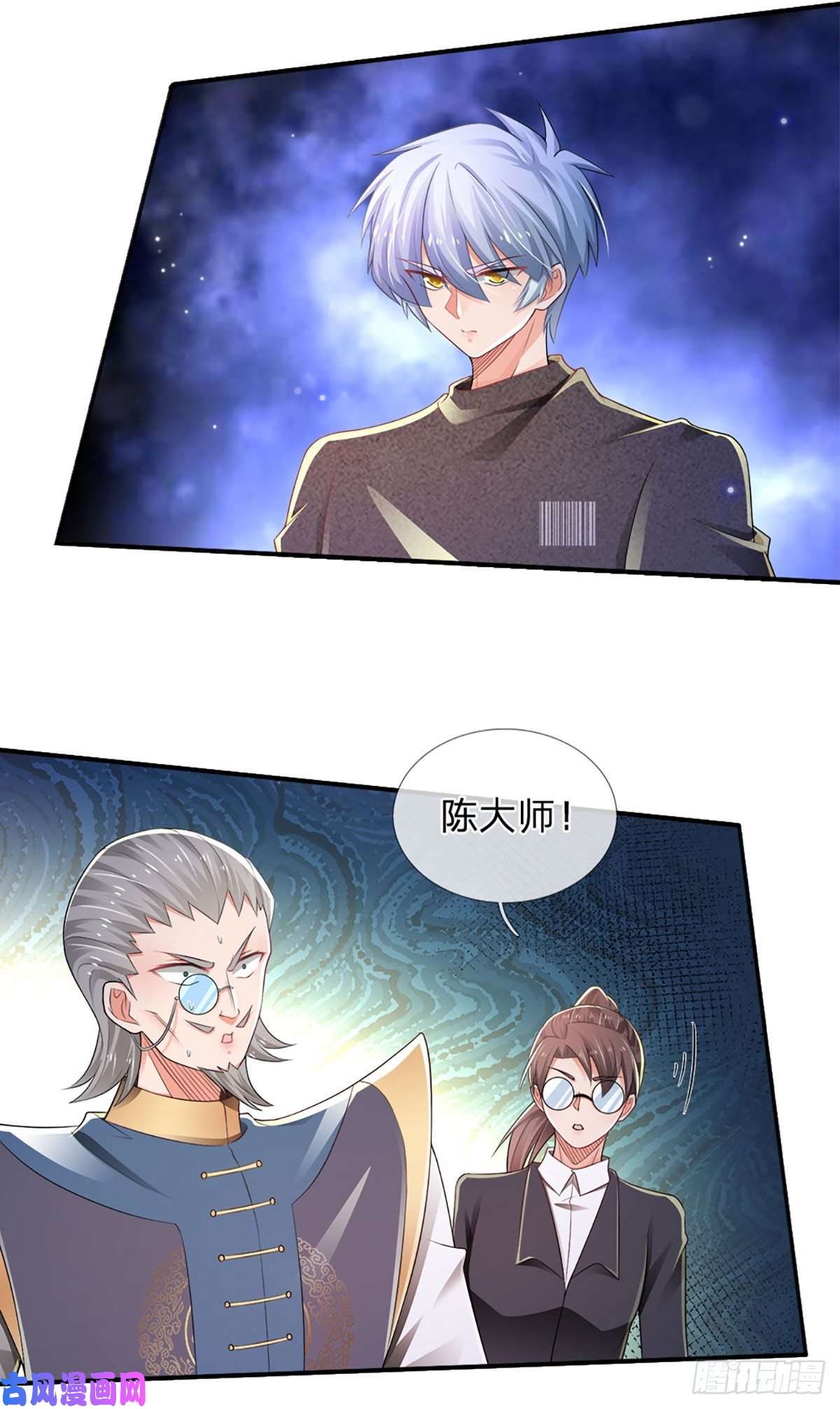 炼体十万层：我养的狗都是大帝第50话 师傅！！！