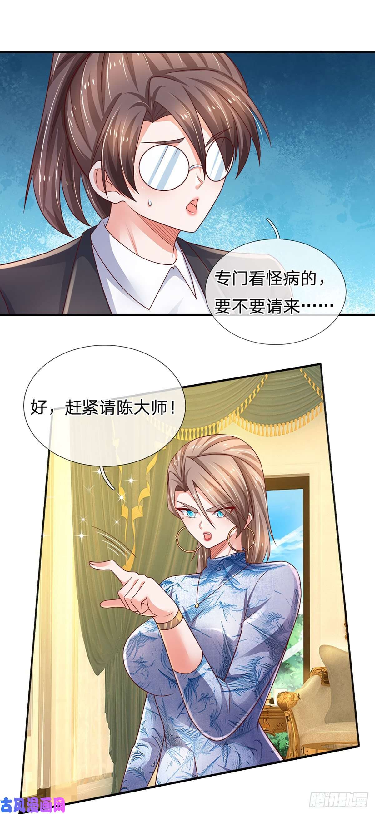 炼体十万层：我养的狗都是大帝第50话 师傅！！！