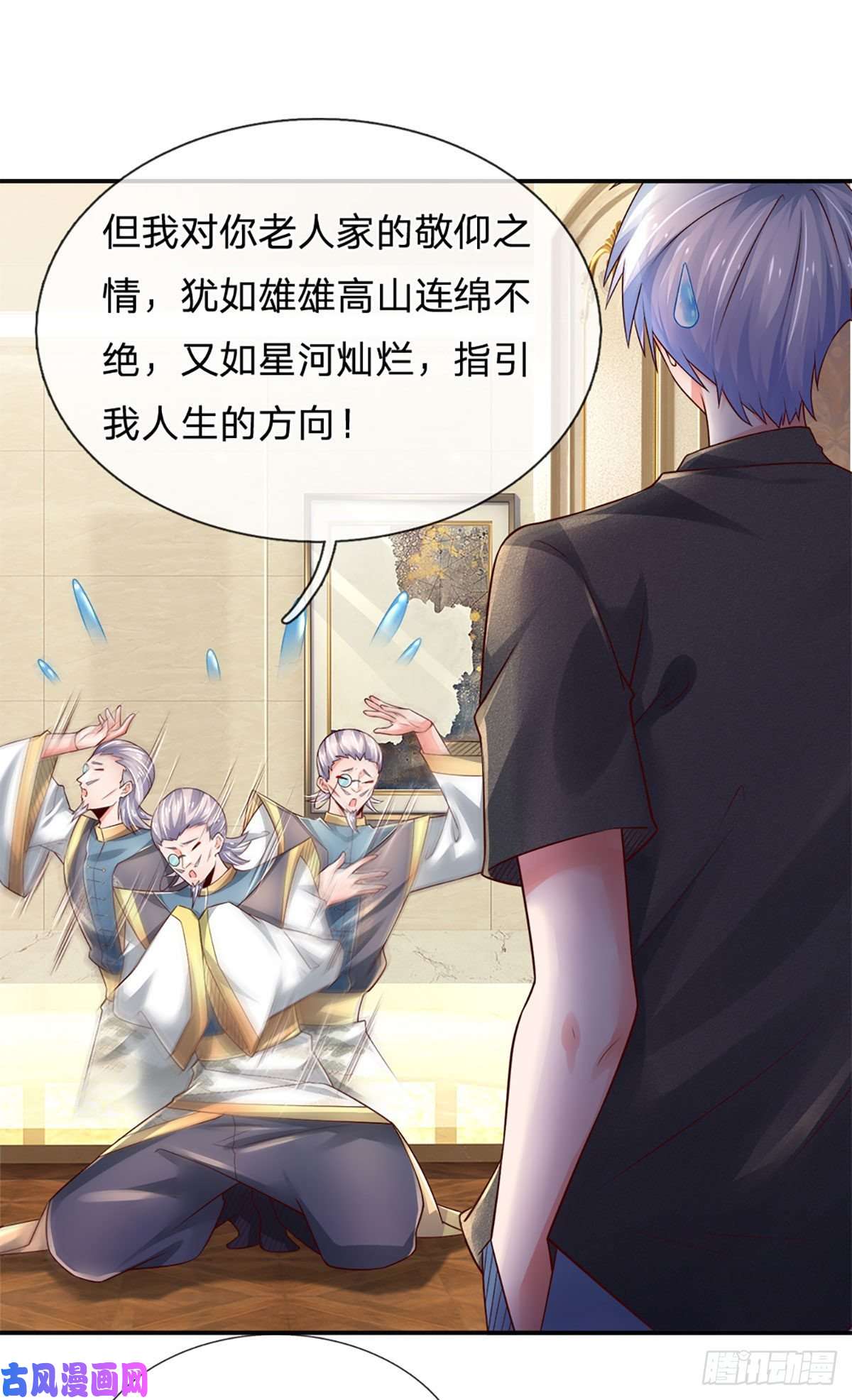 炼体十万层：我养的狗都是大帝第50话 师傅！！！