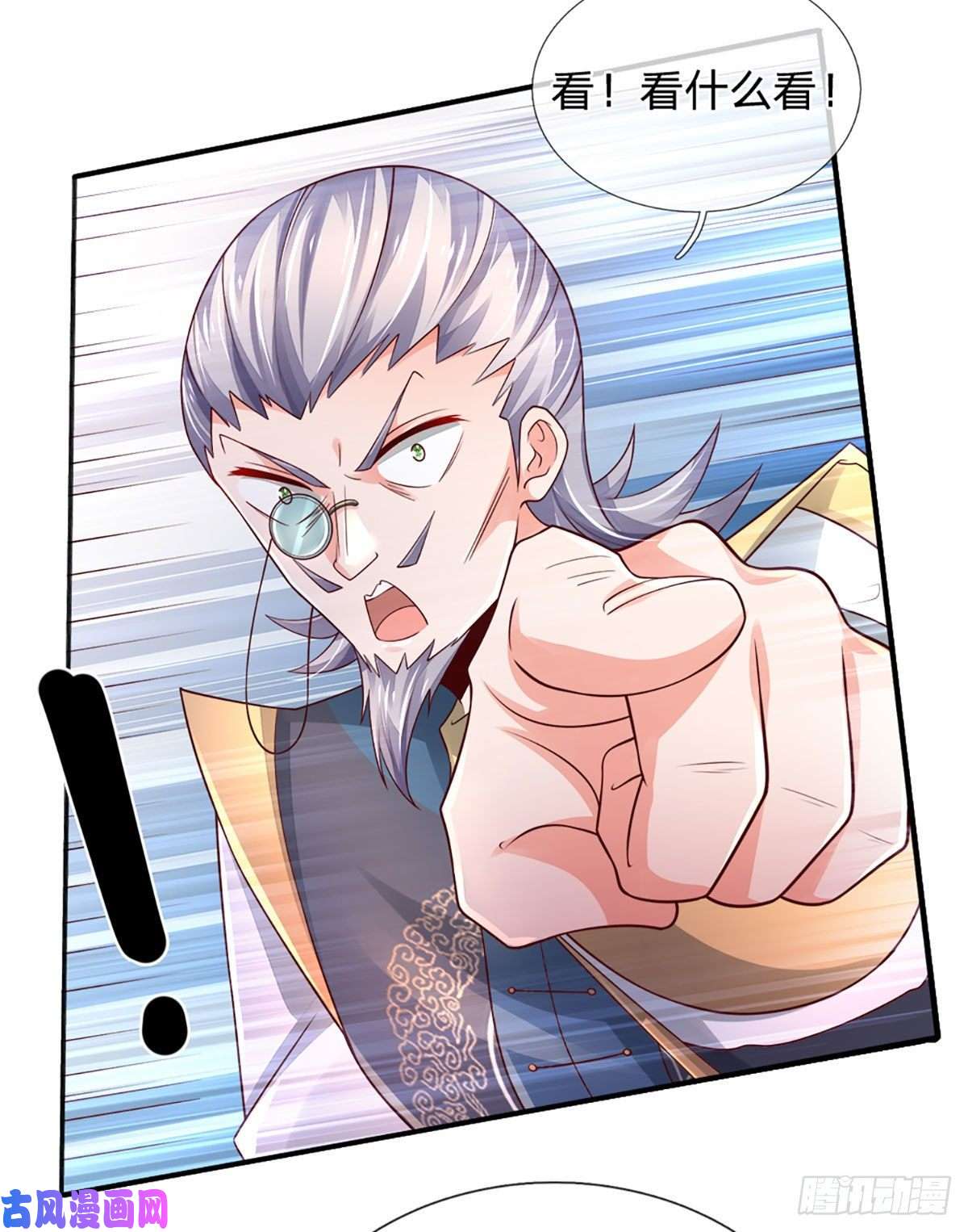 炼体十万层：我养的狗都是大帝第50话 师傅！！！
